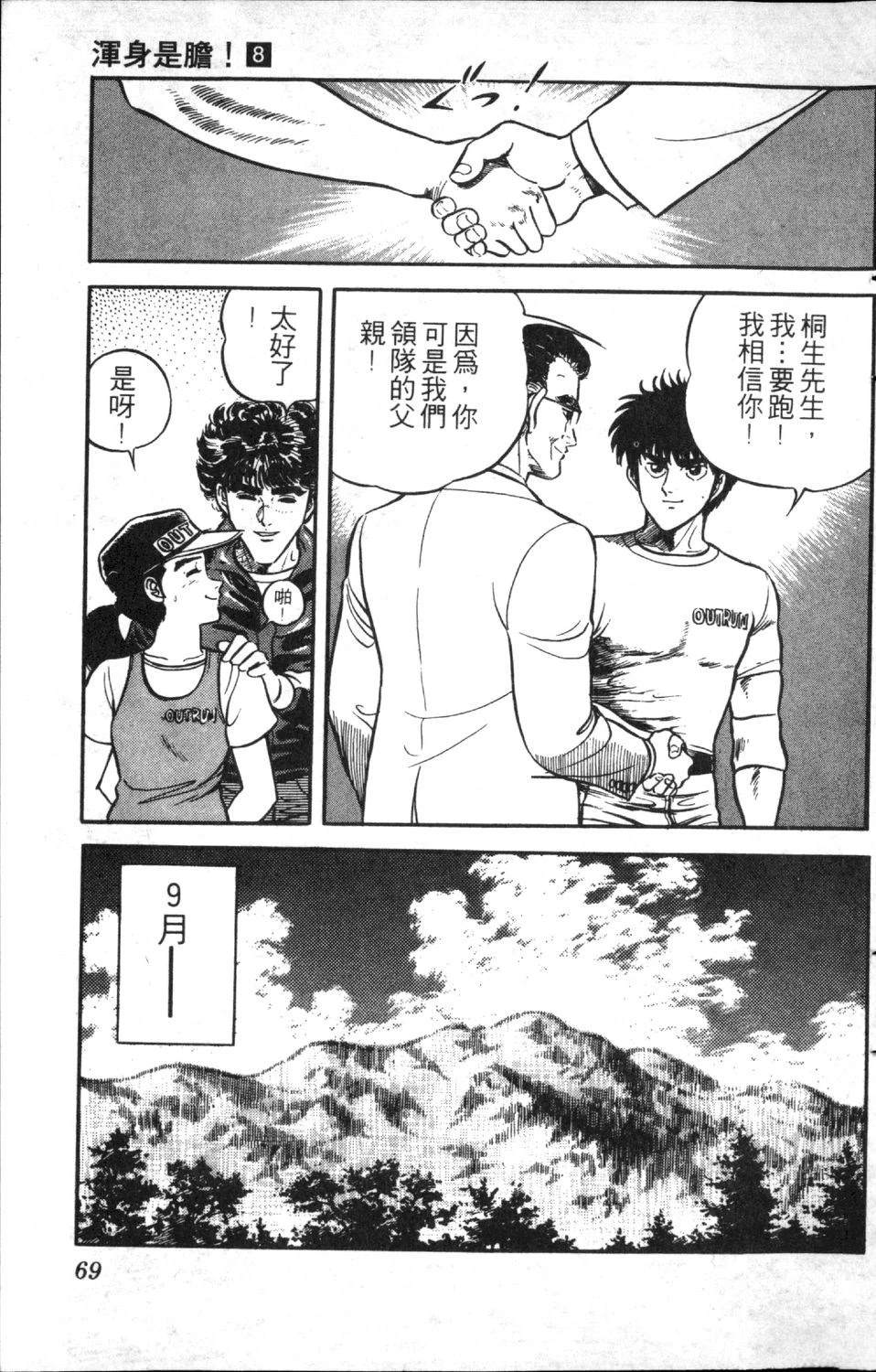 第8卷70