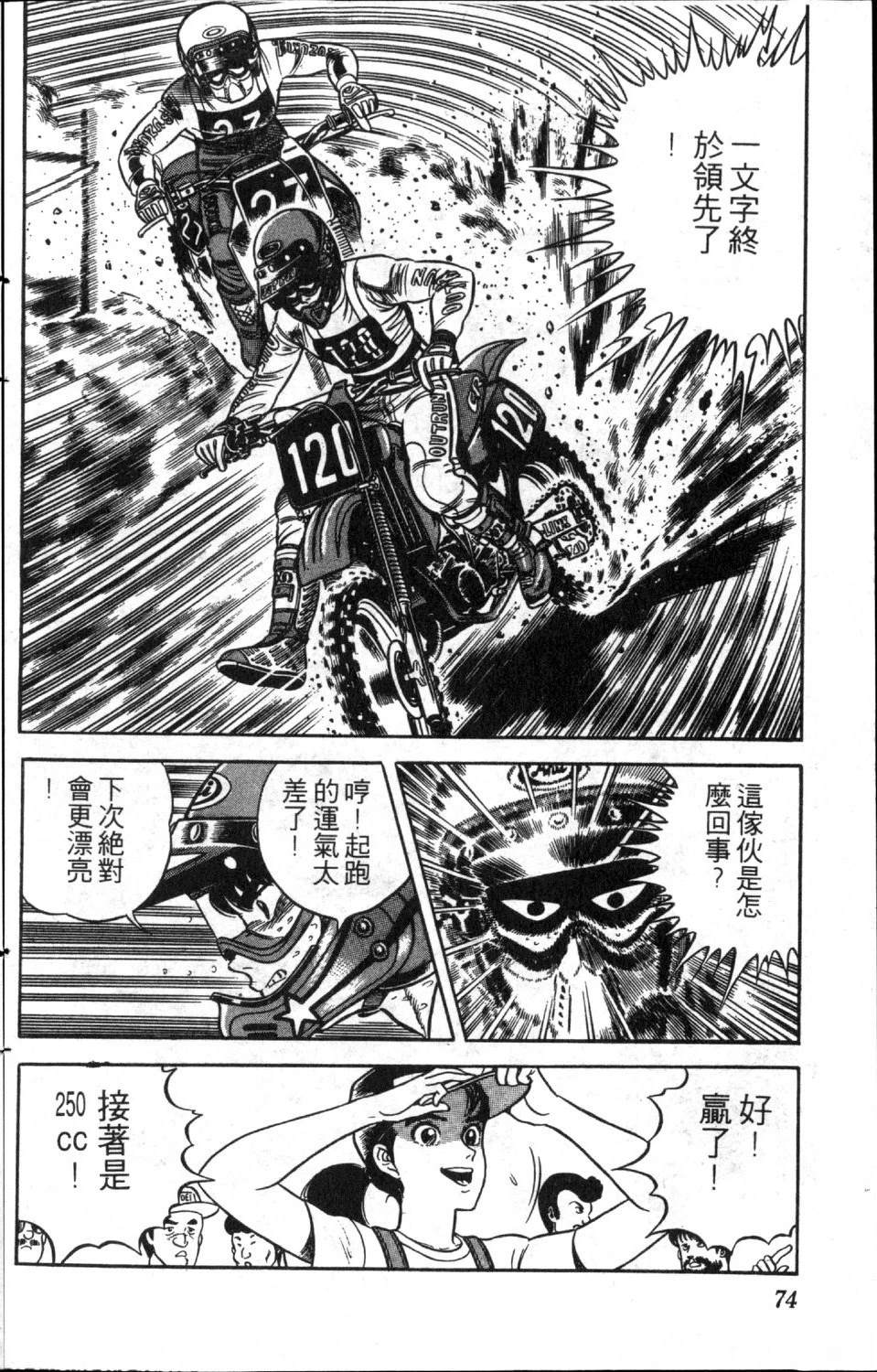 第8卷75