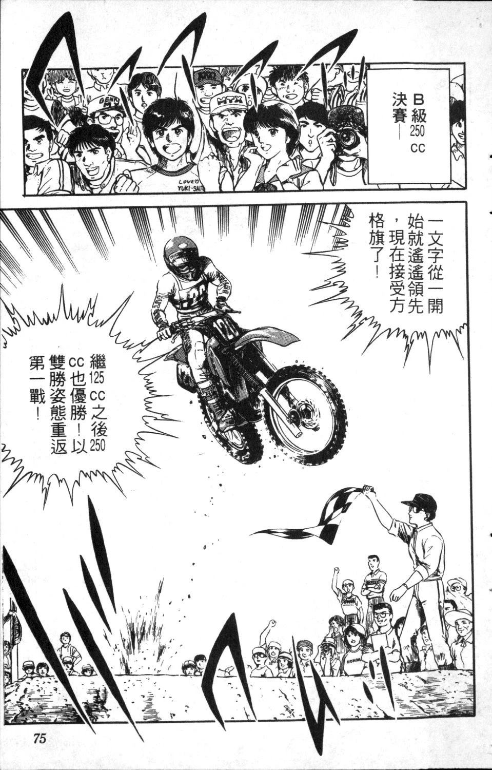 第8卷76
