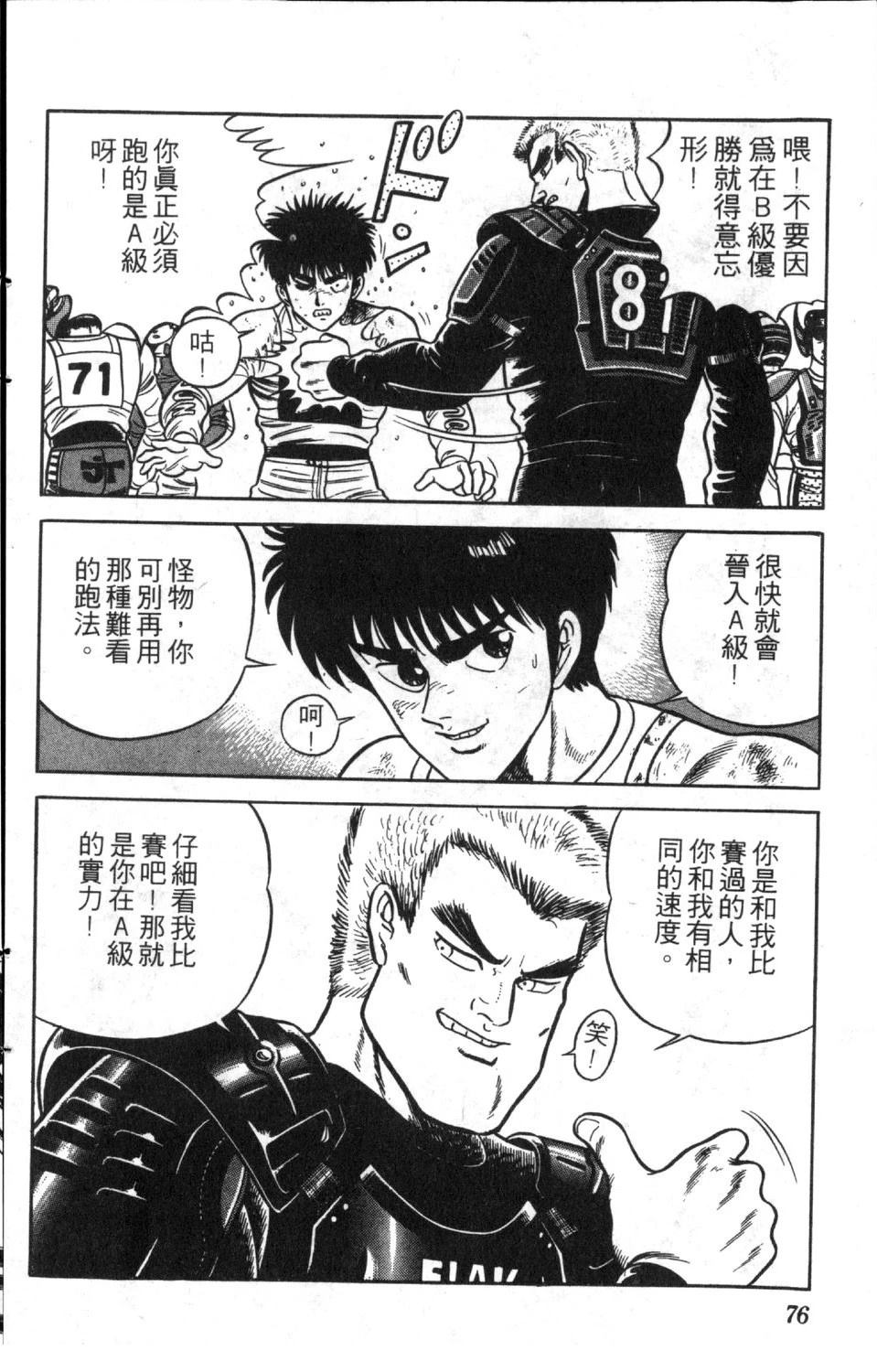 第8卷77