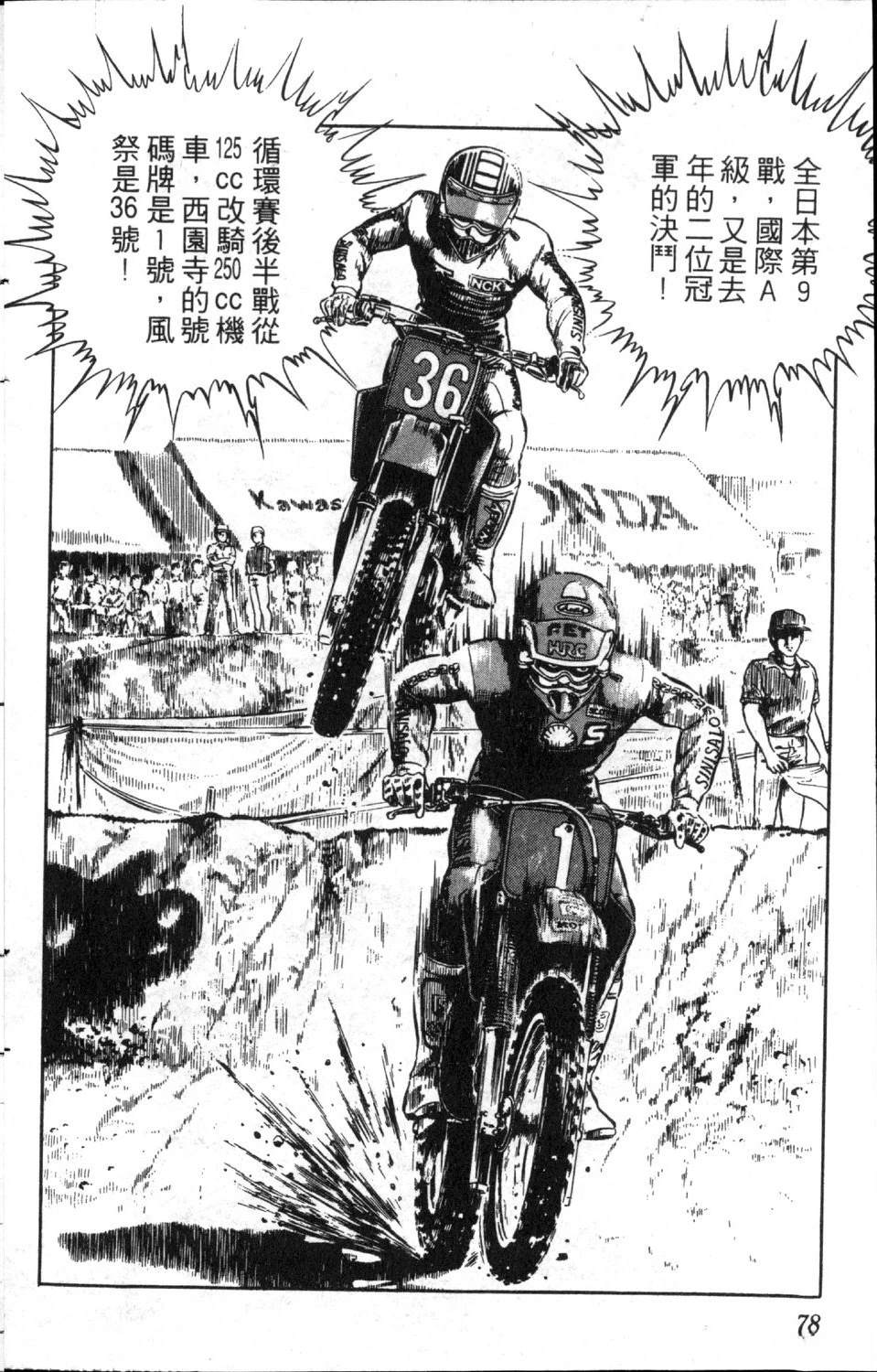 第8卷79