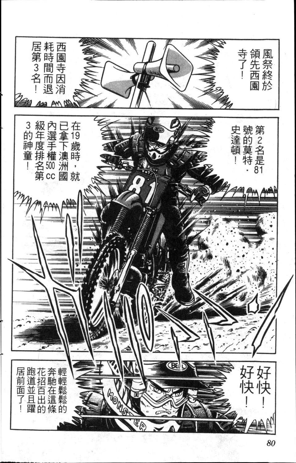 第8卷81