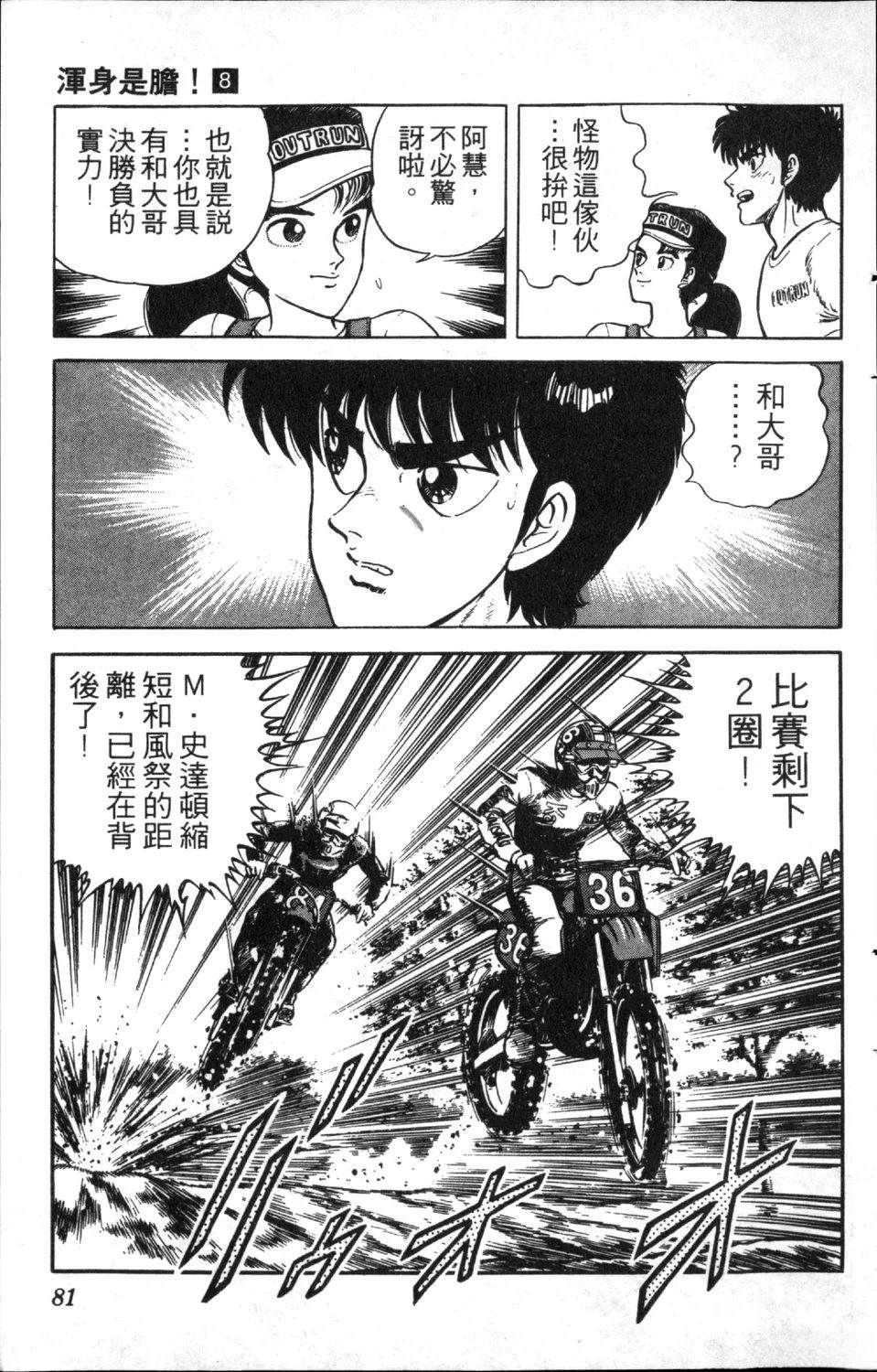 第8卷82