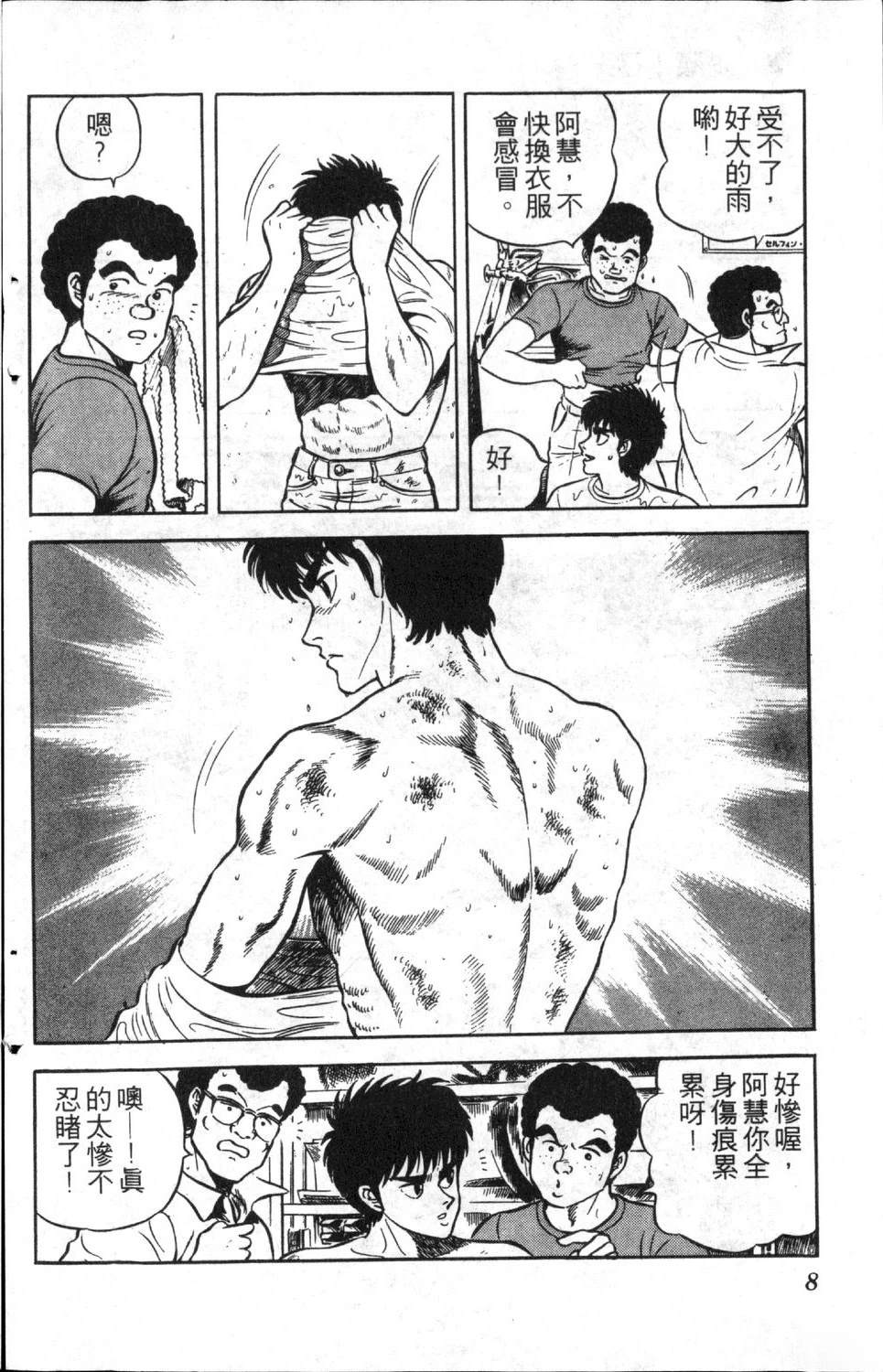 第8卷9