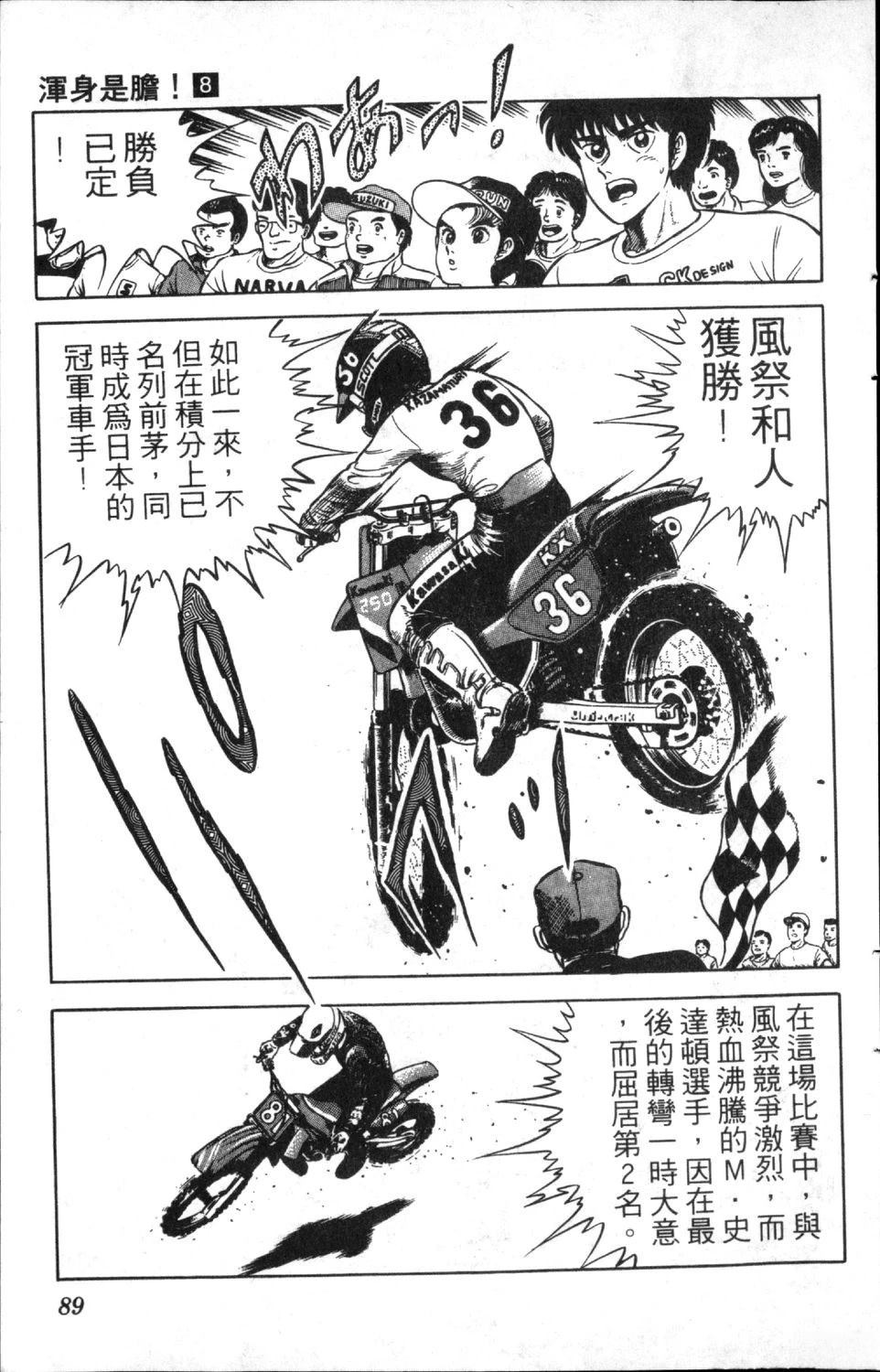 第8卷90