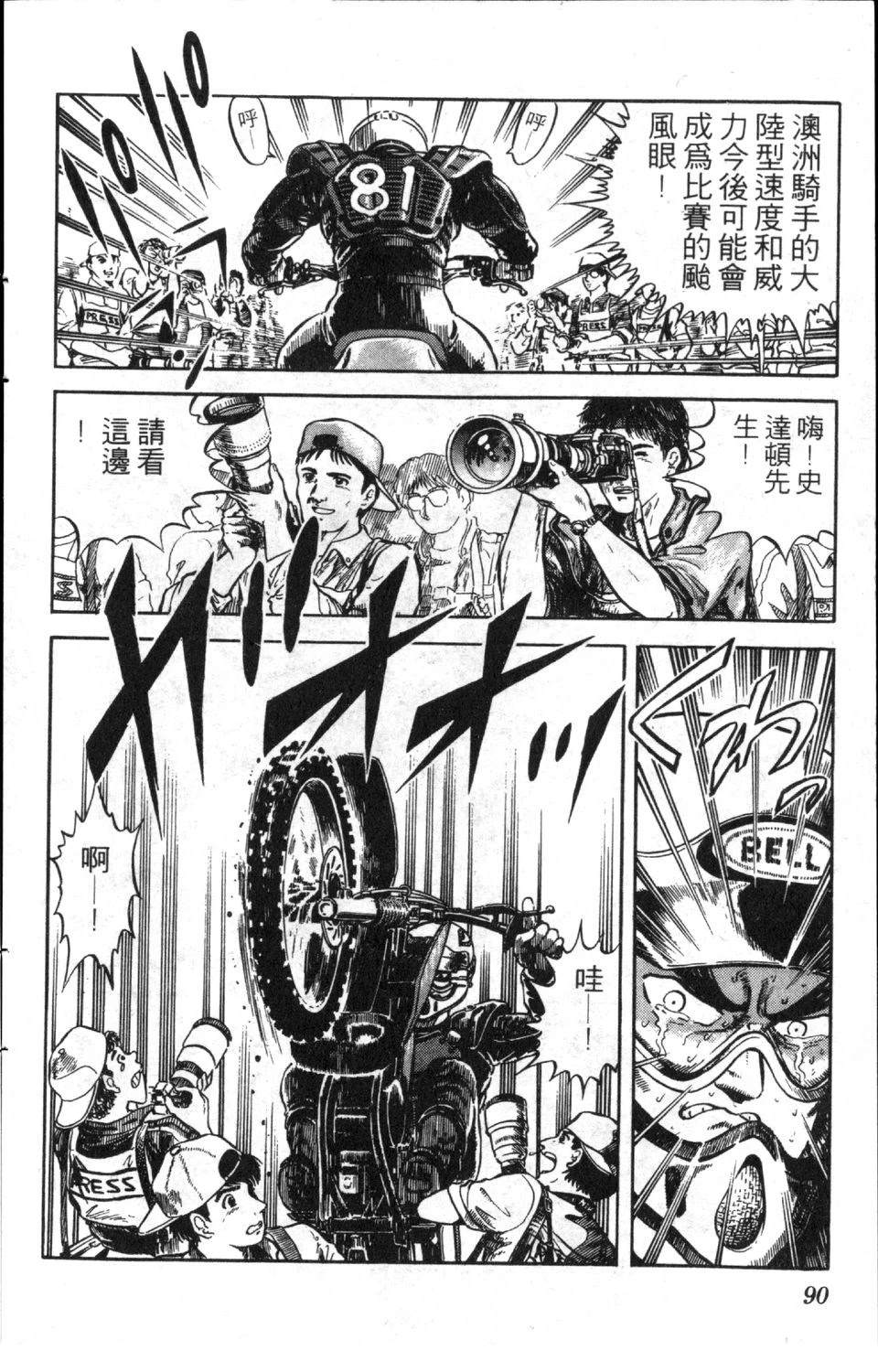 第8卷91