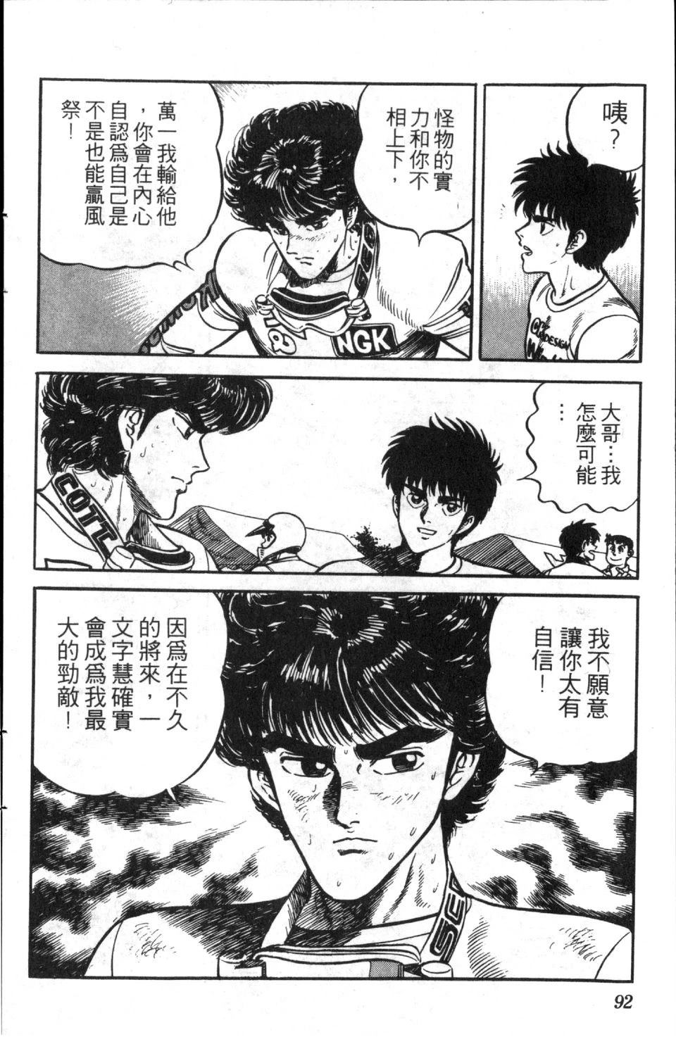 第8卷93