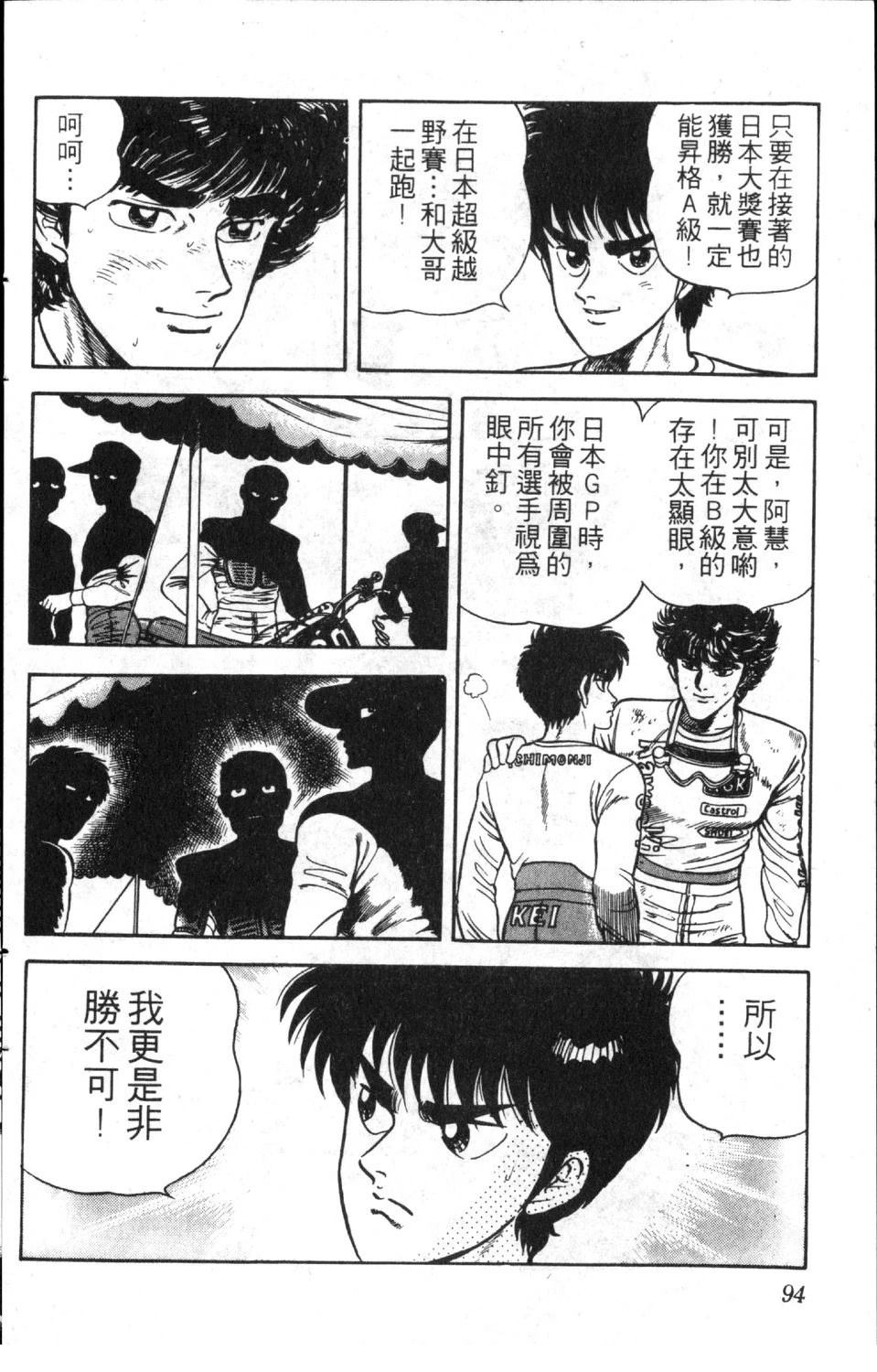 第8卷95