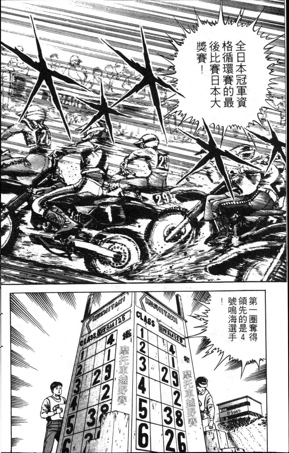 第8卷99