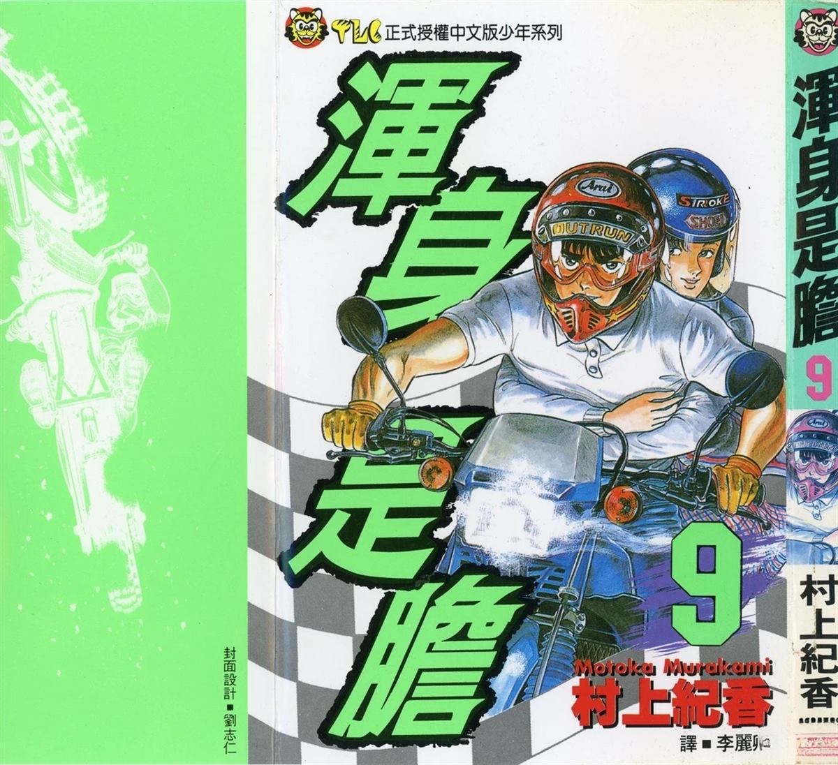第9卷1