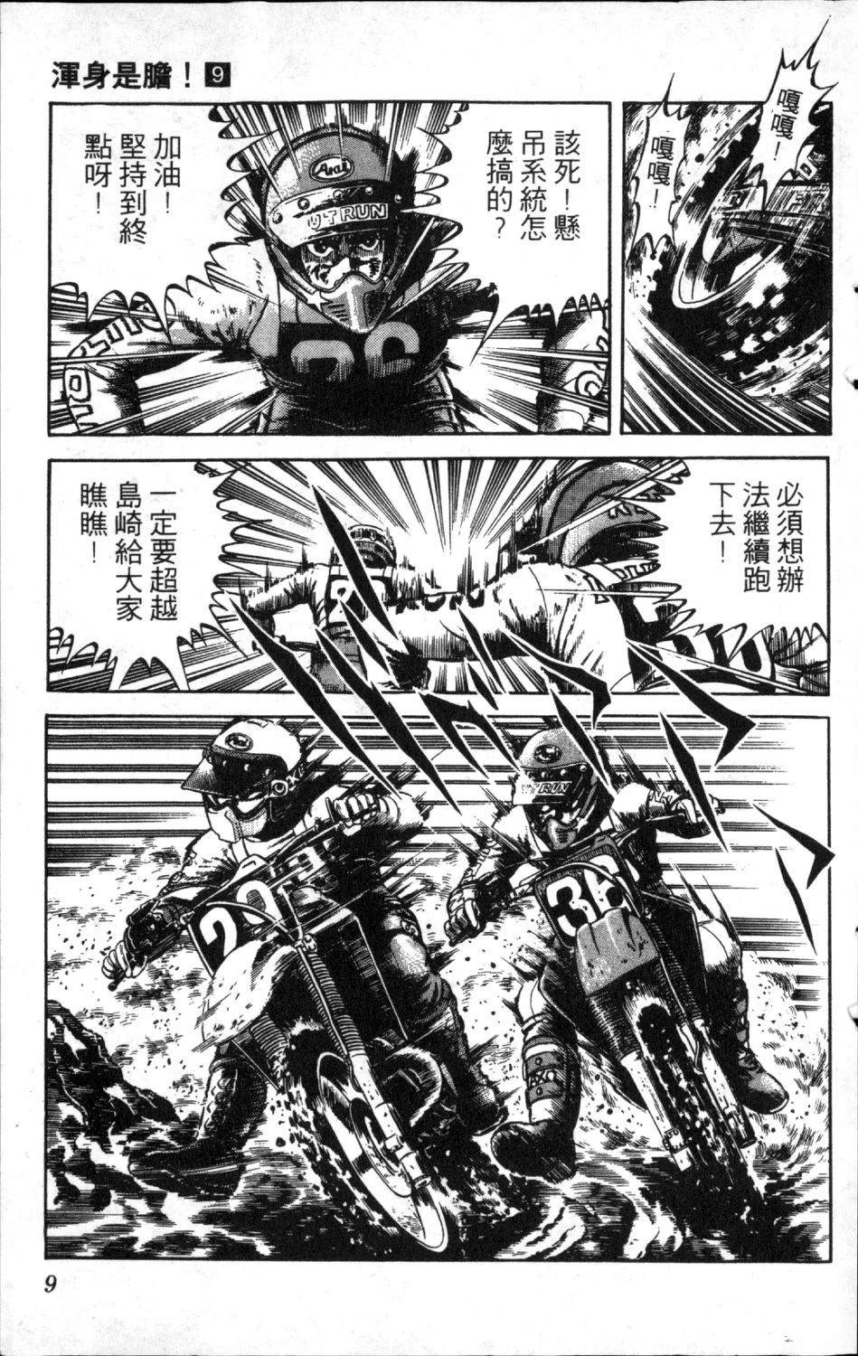 第9卷10
