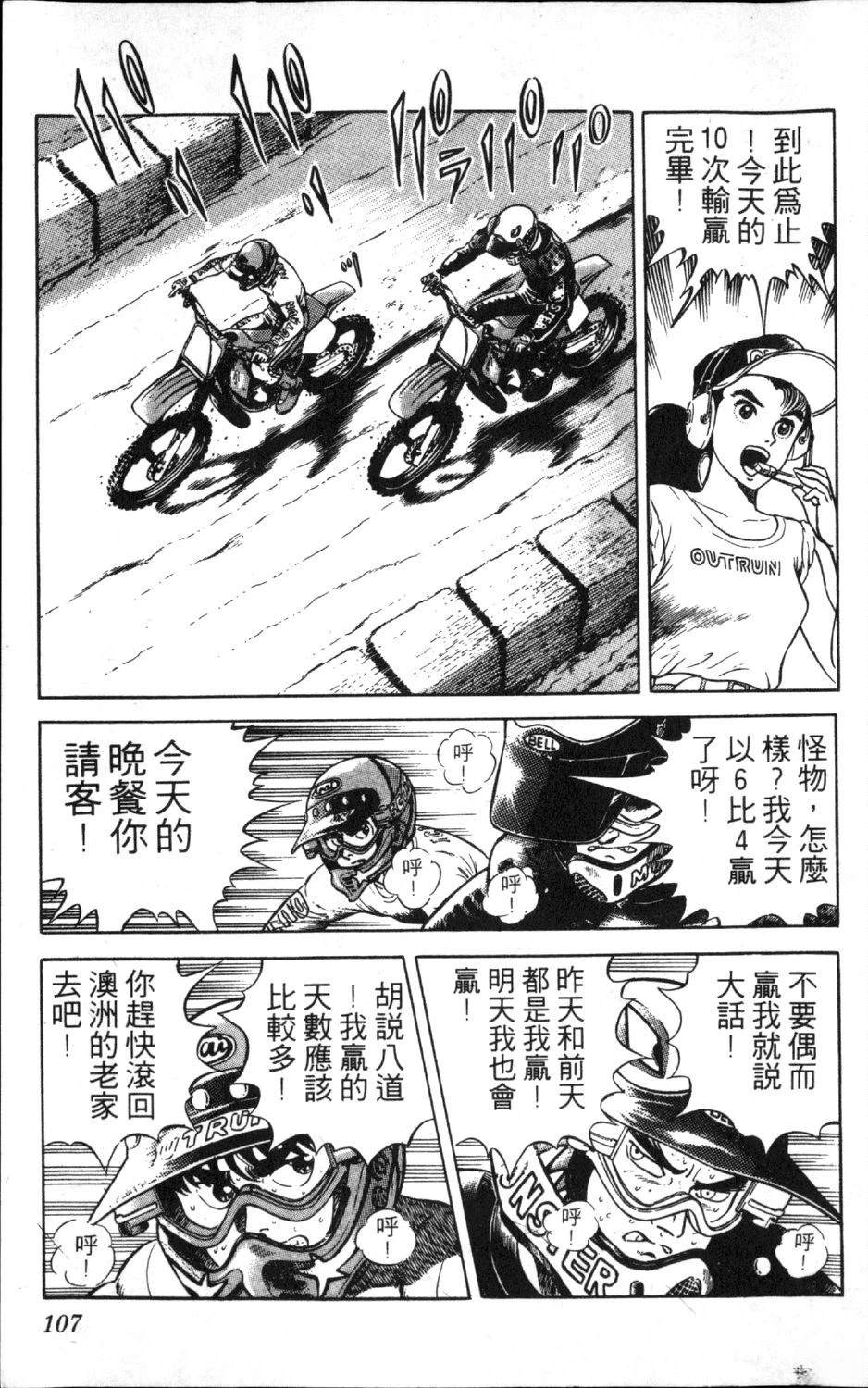 第9卷108