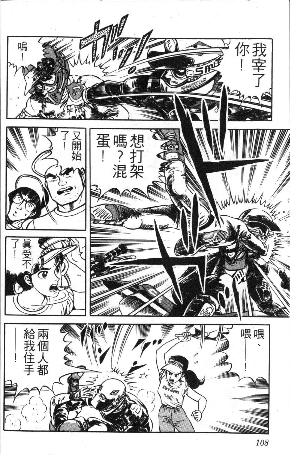 第9卷109