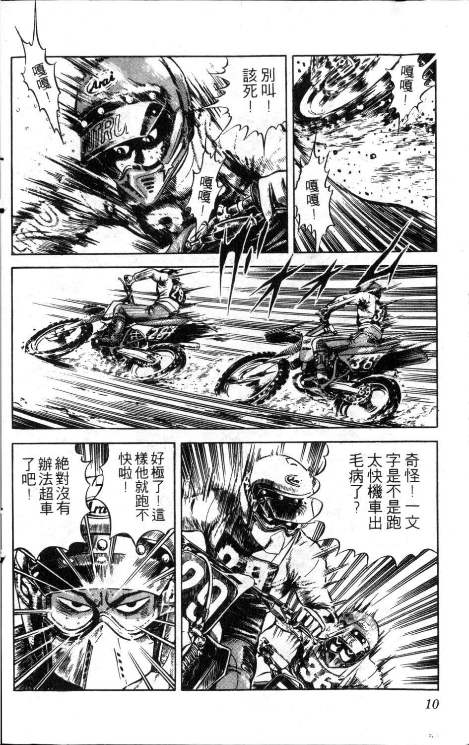 第9卷11