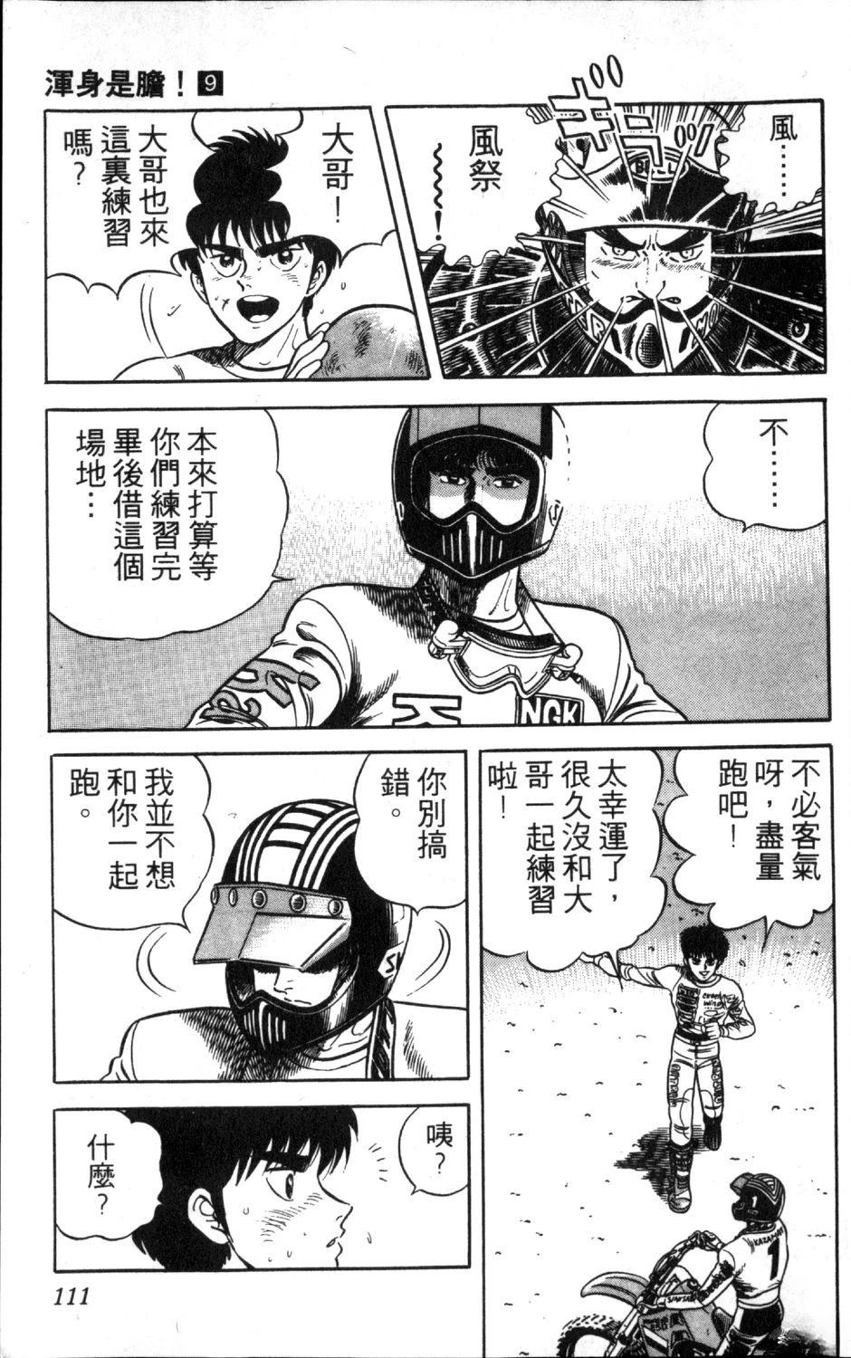 第9卷112