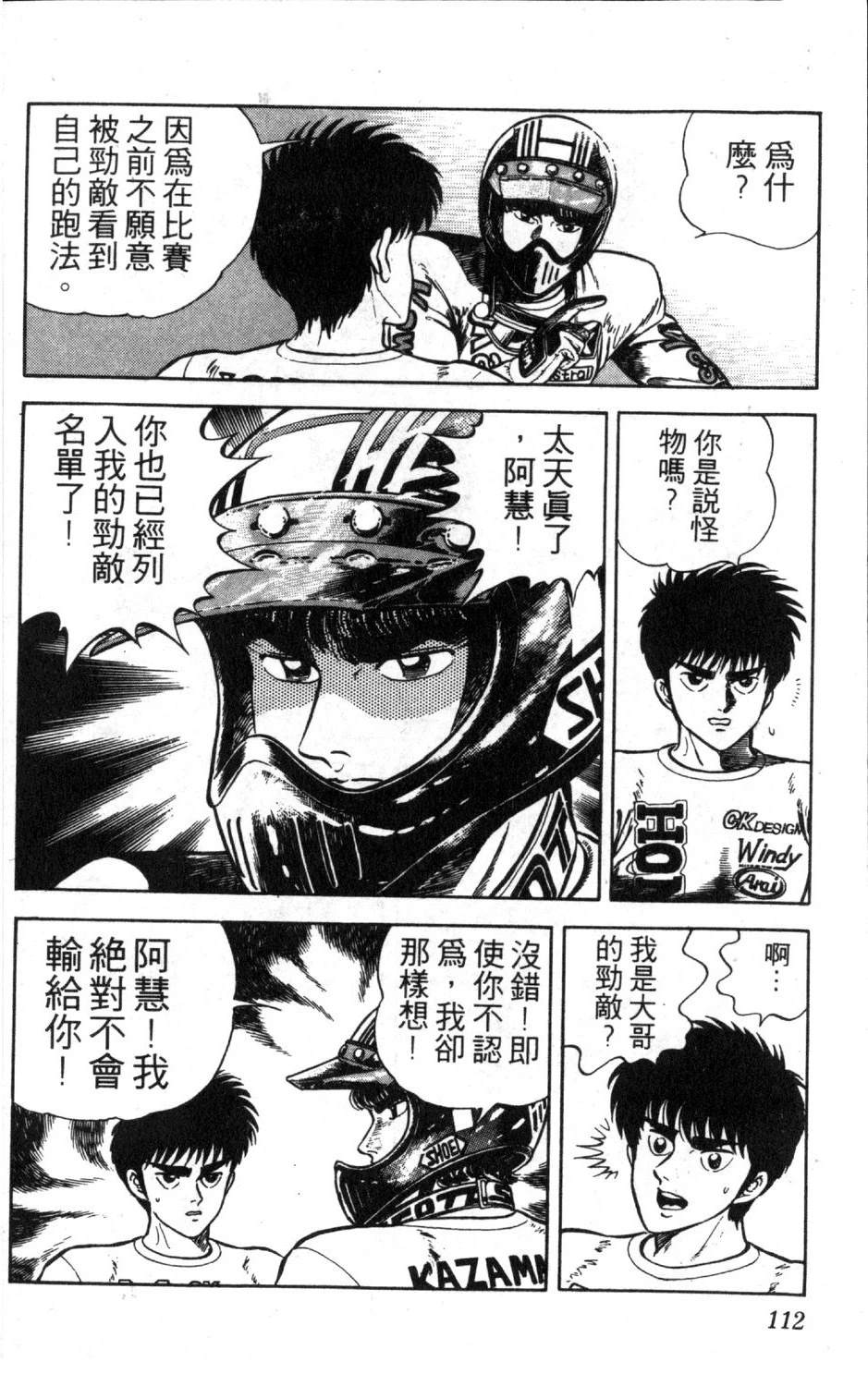 第9卷113