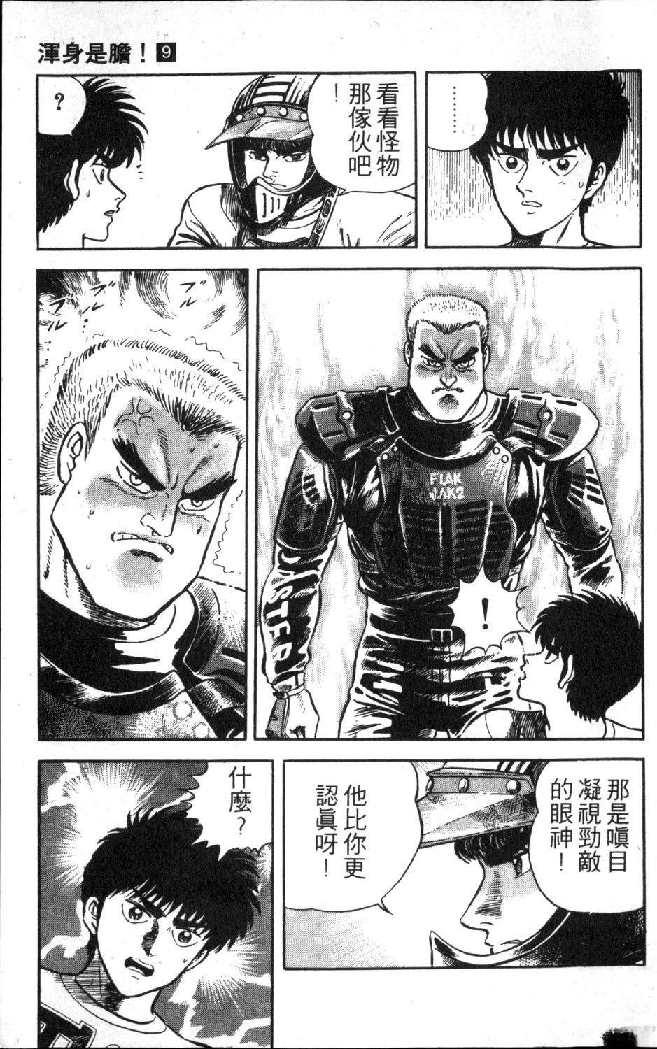 第9卷114