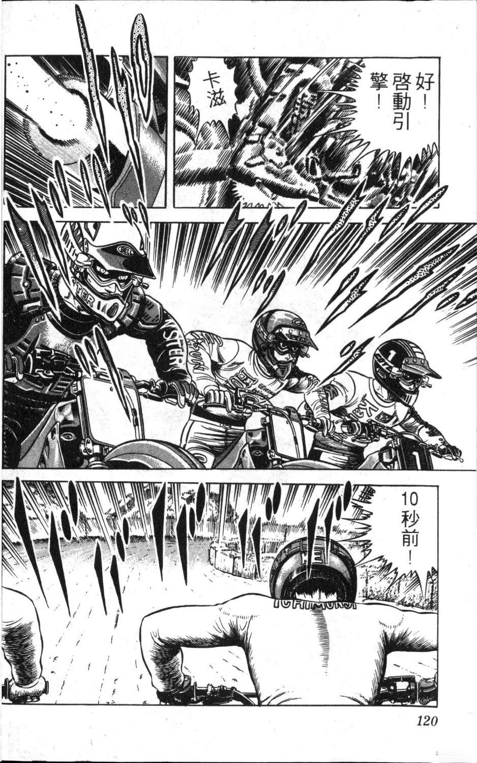 第9卷121