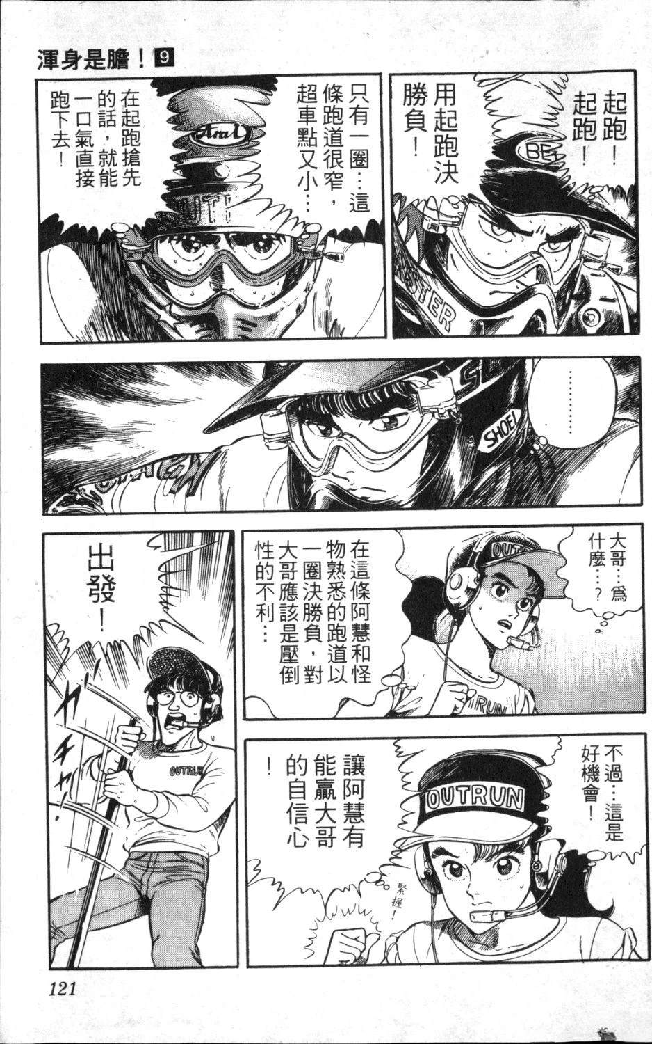 第9卷122