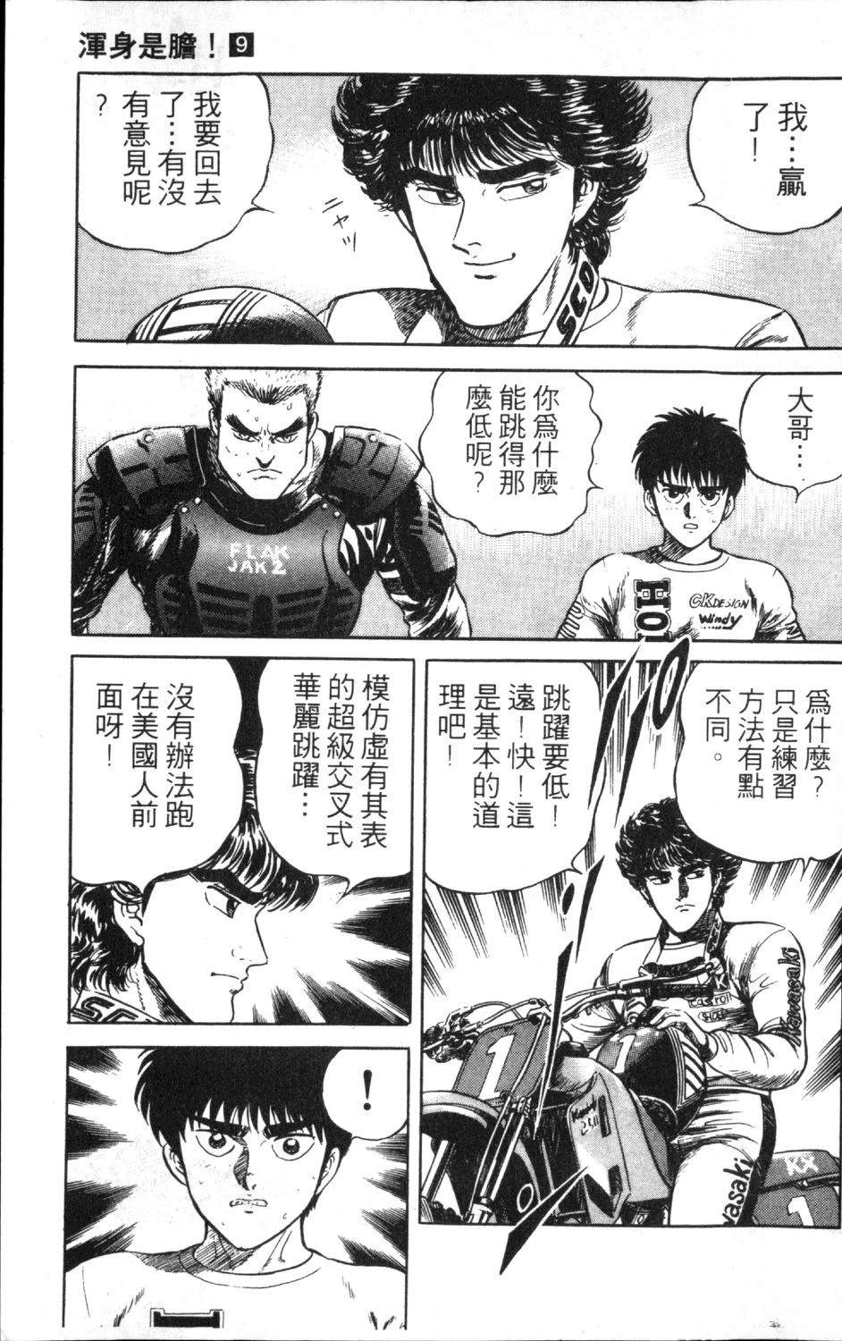 第9卷134