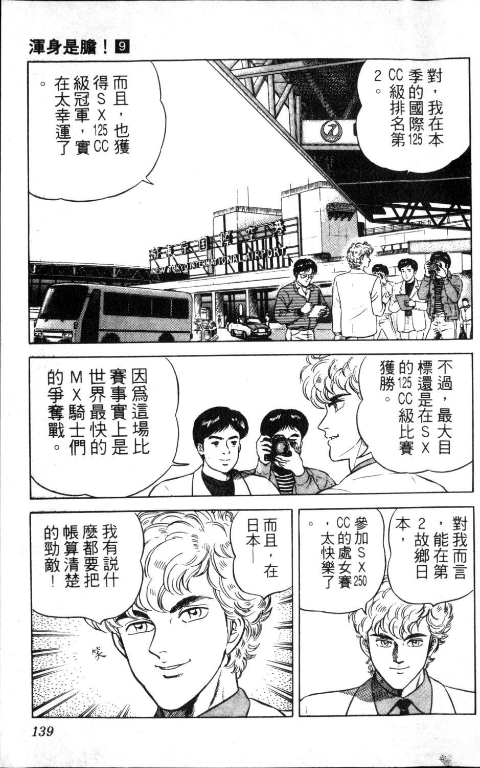 第9卷140