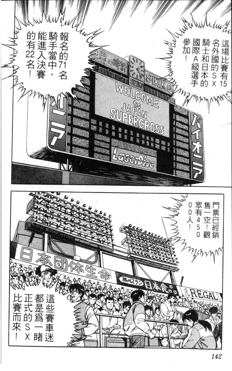 第9卷143