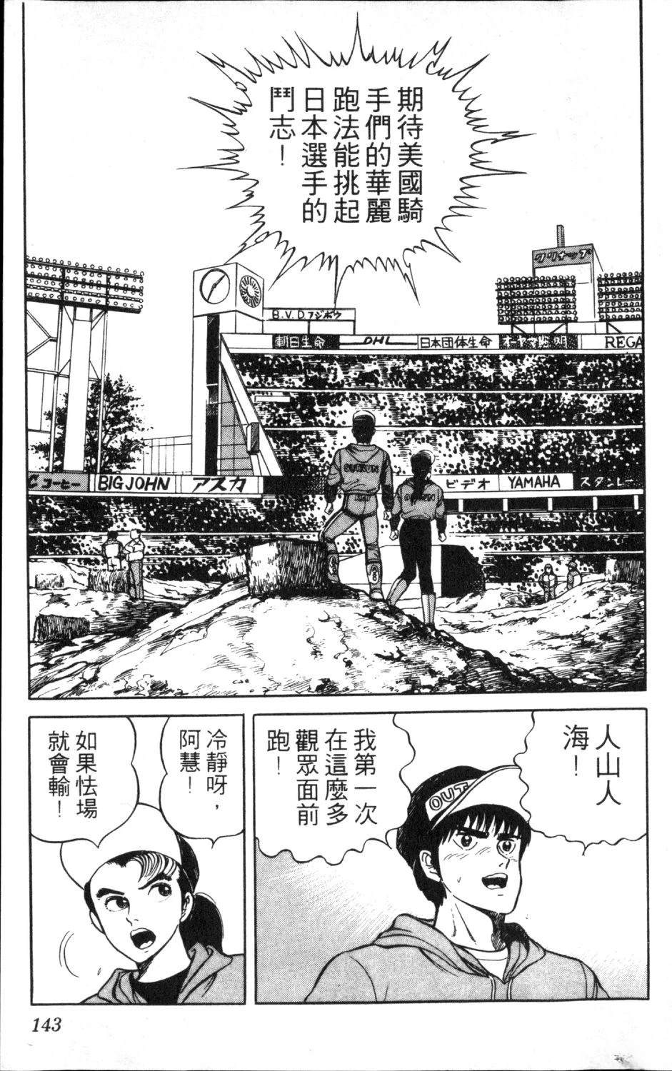 第9卷144