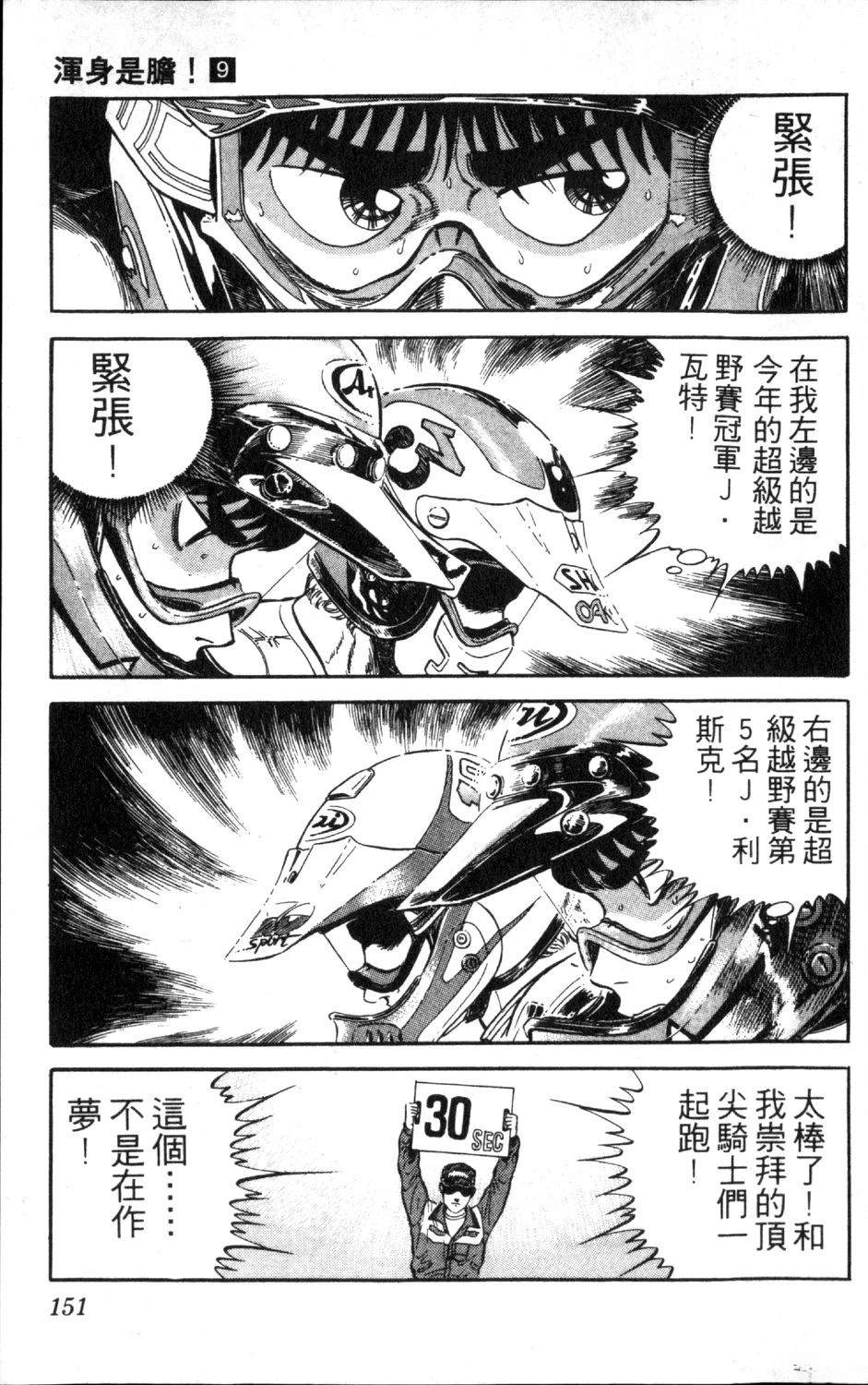 第9卷152