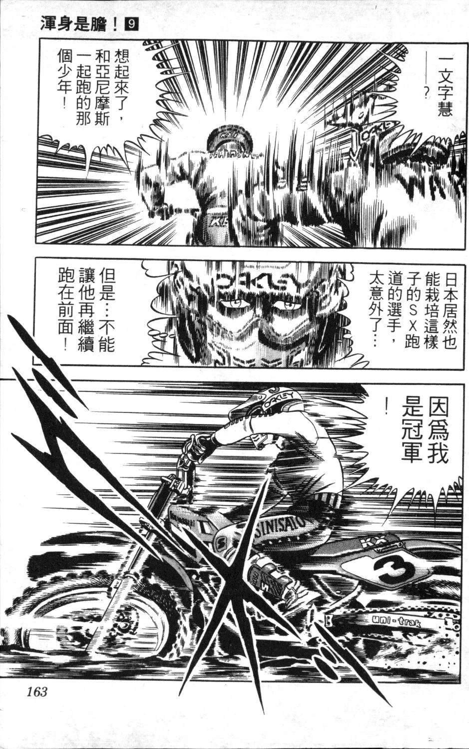 第9卷164