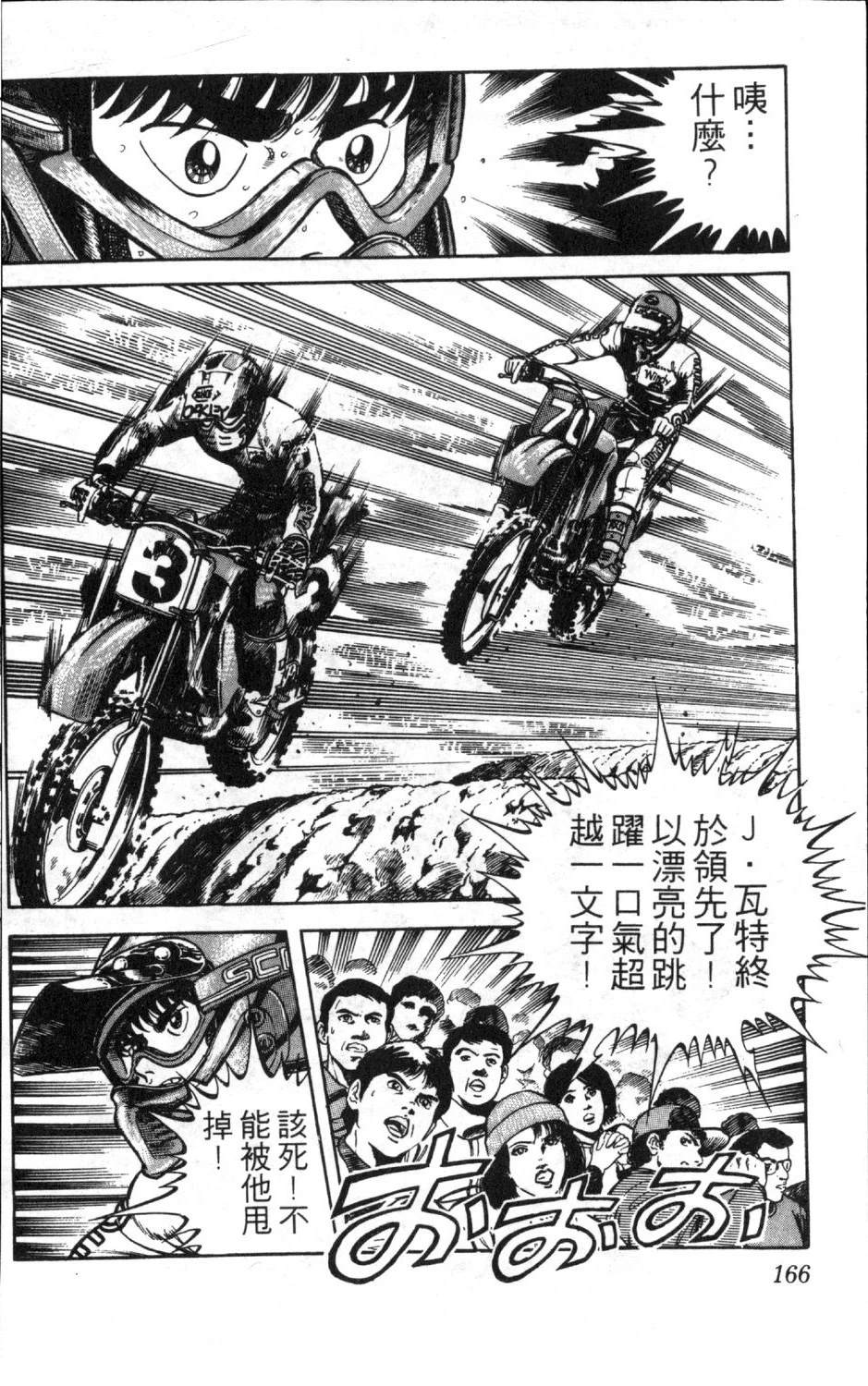 第9卷167