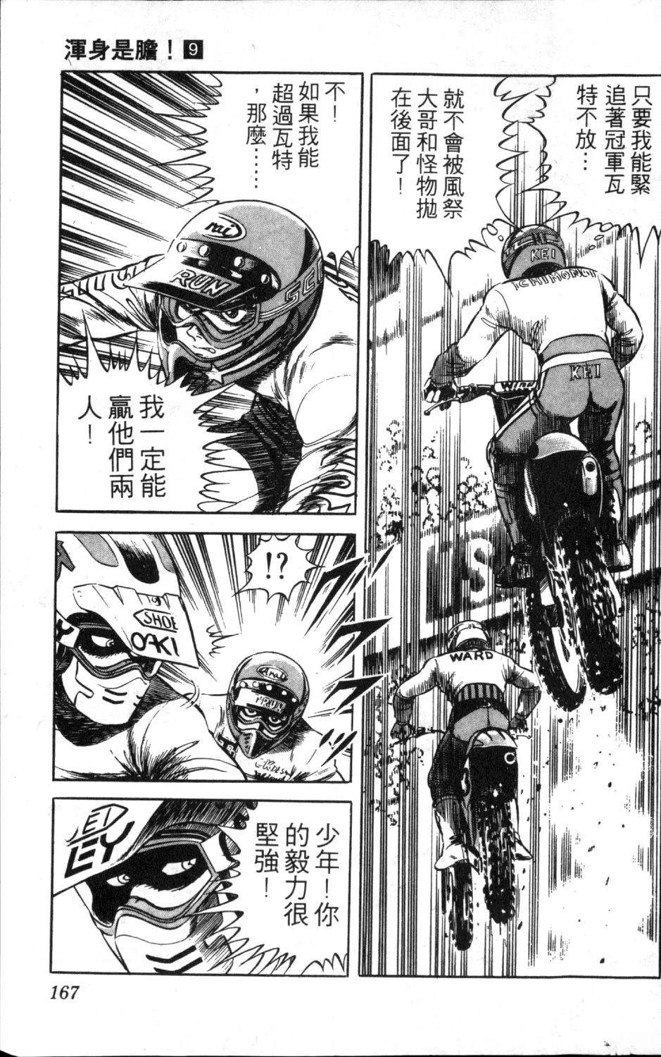 第9卷168