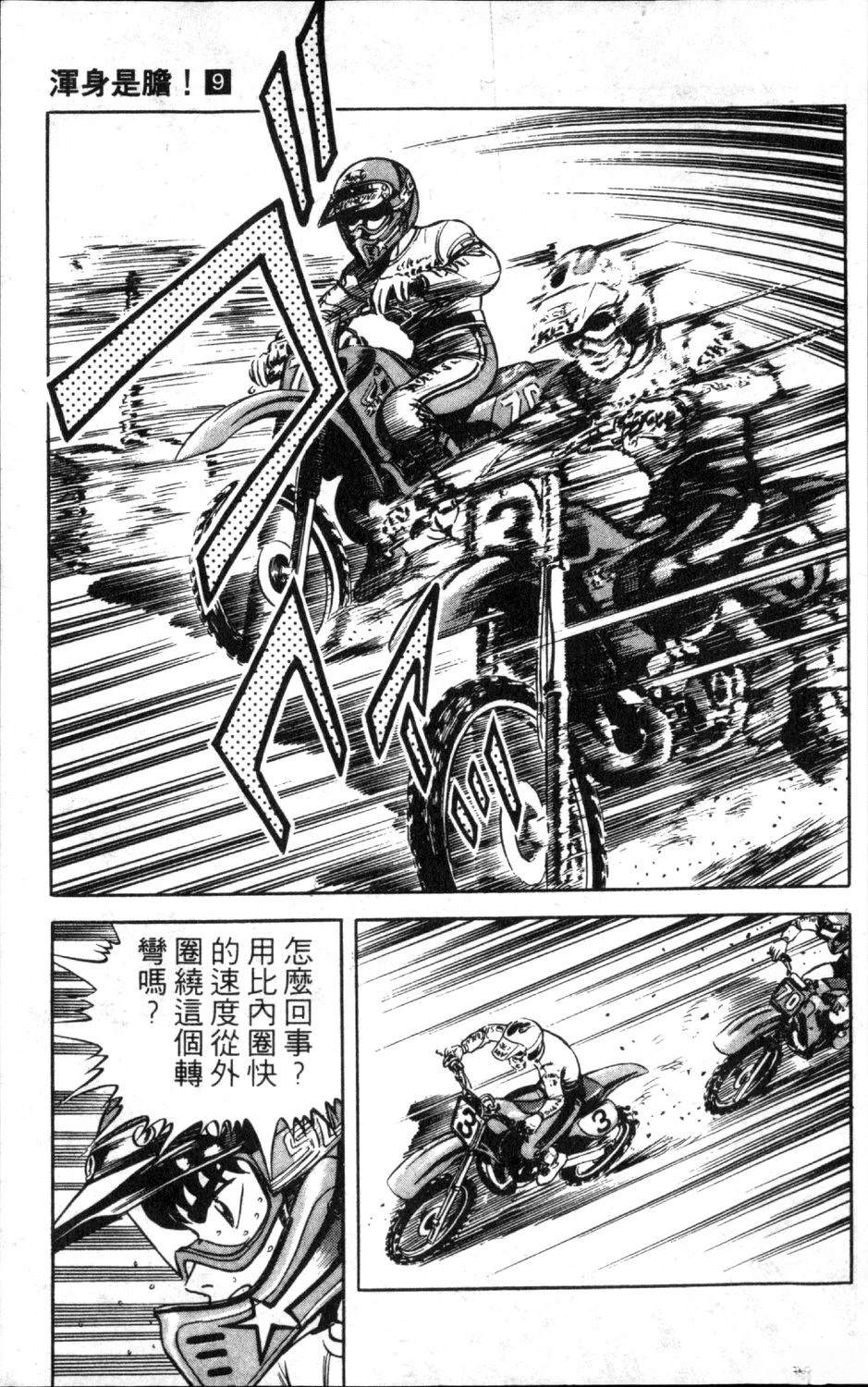 第9卷170