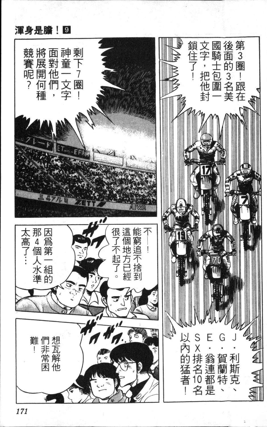 第9卷172