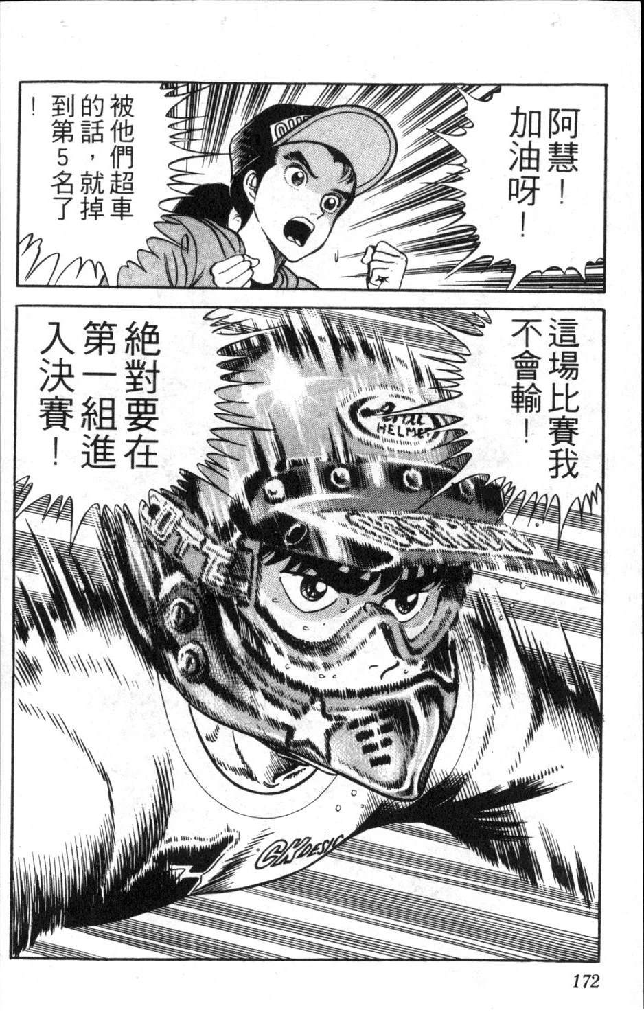 第9卷173
