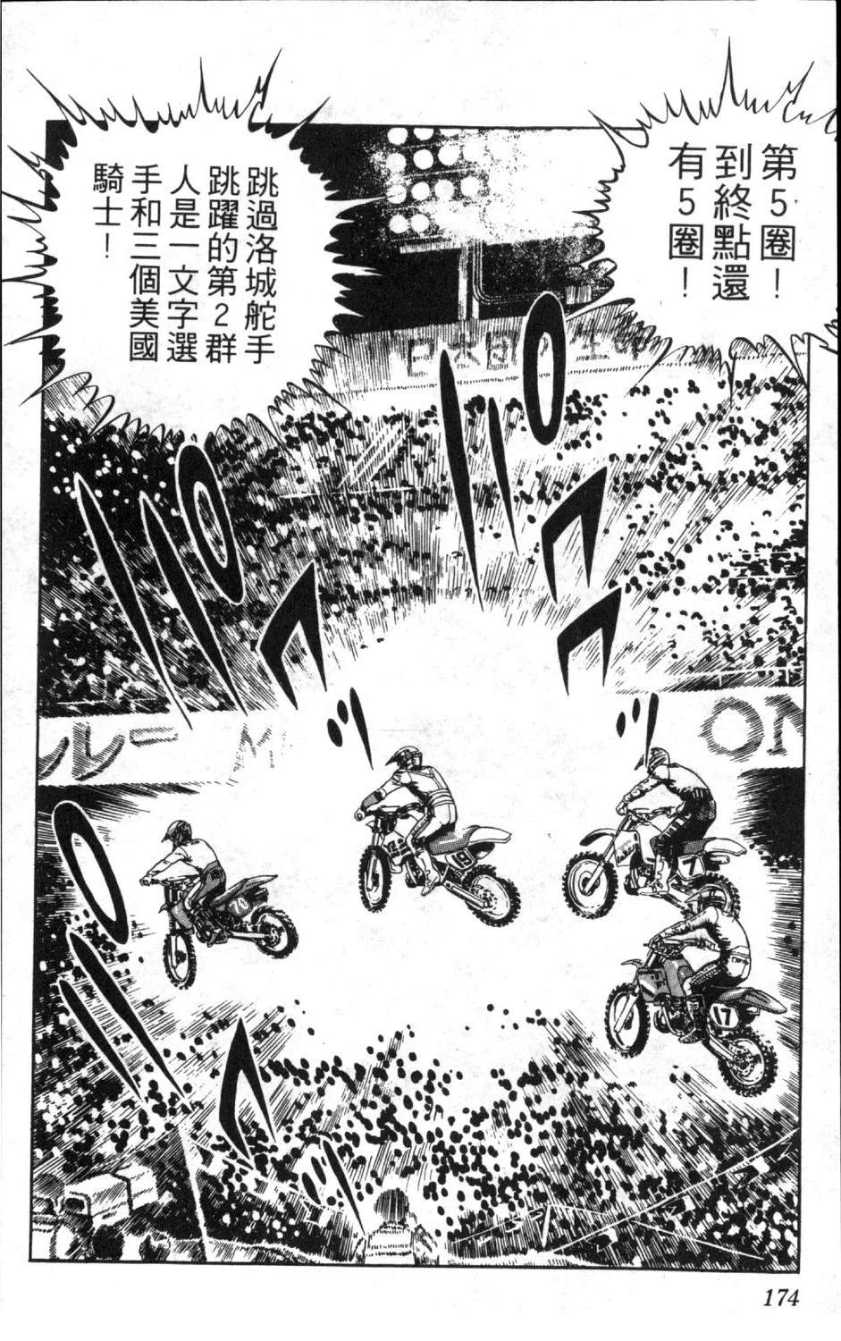 第9卷175