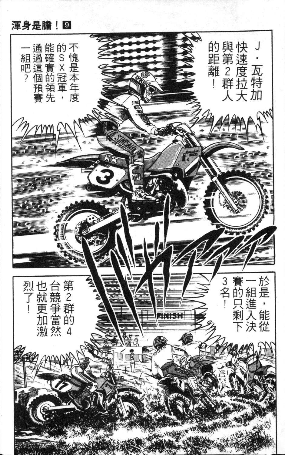 第9卷176