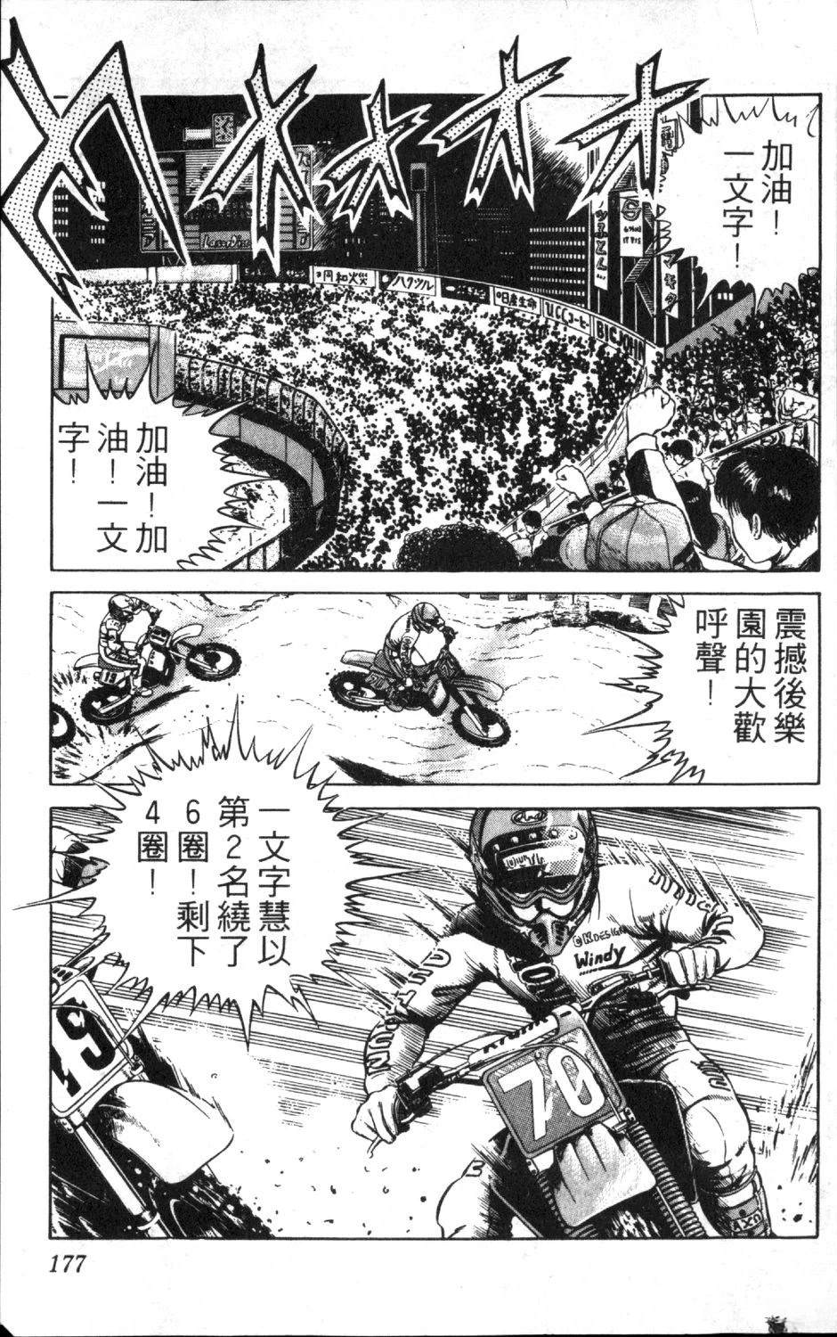 第9卷178