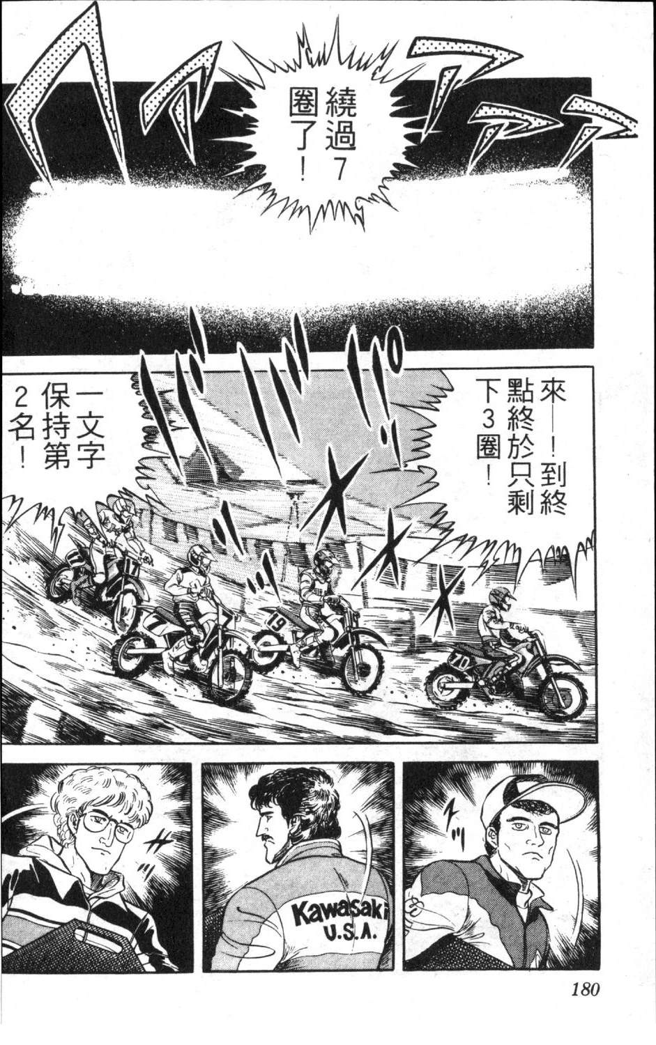 第9卷181