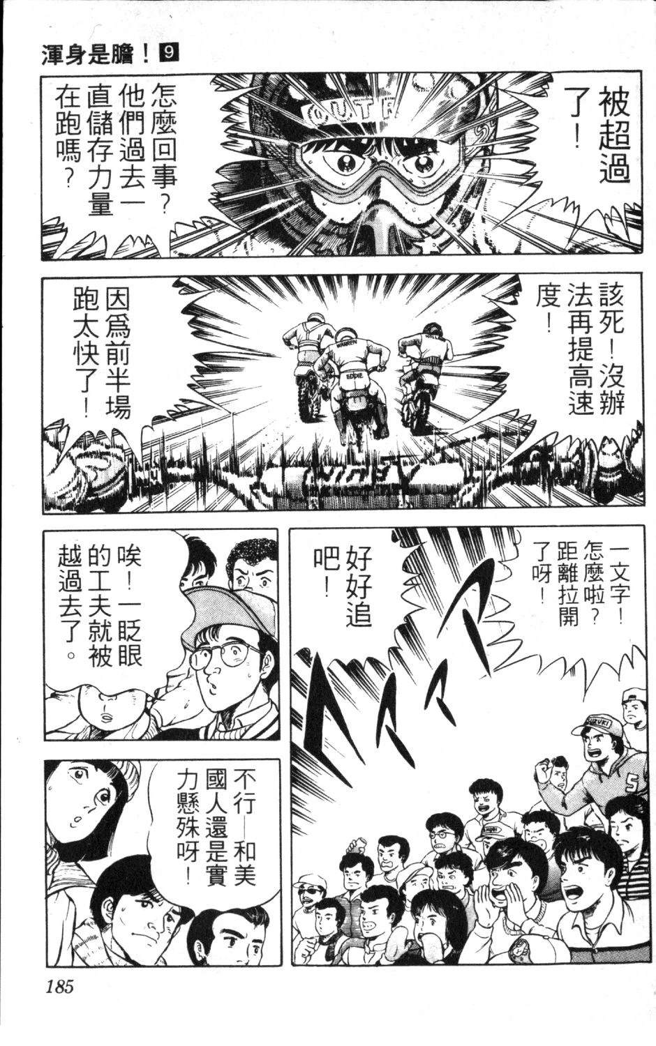 第9卷186