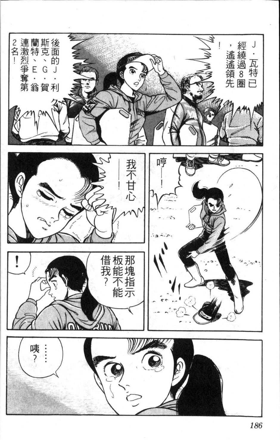 第9卷187