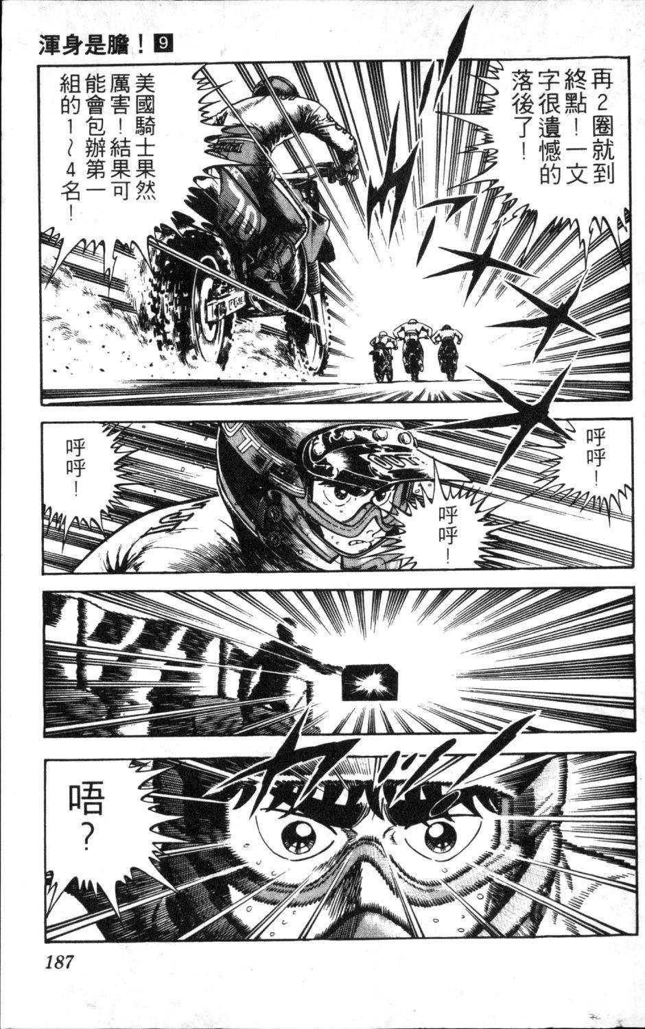 第9卷188