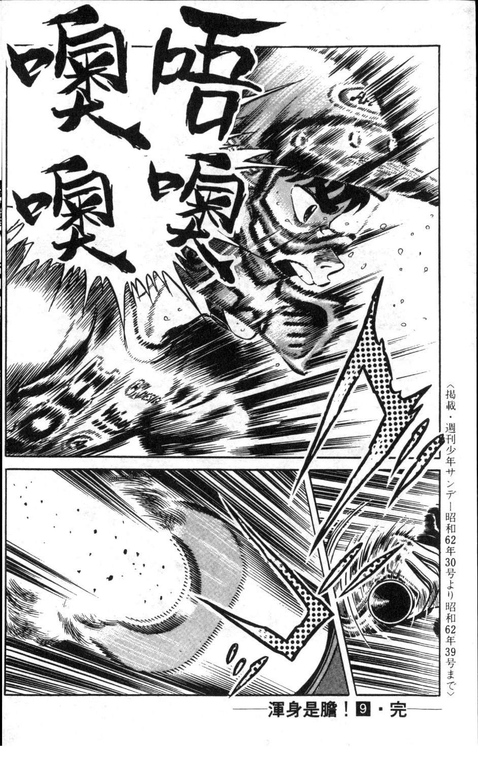 第9卷191