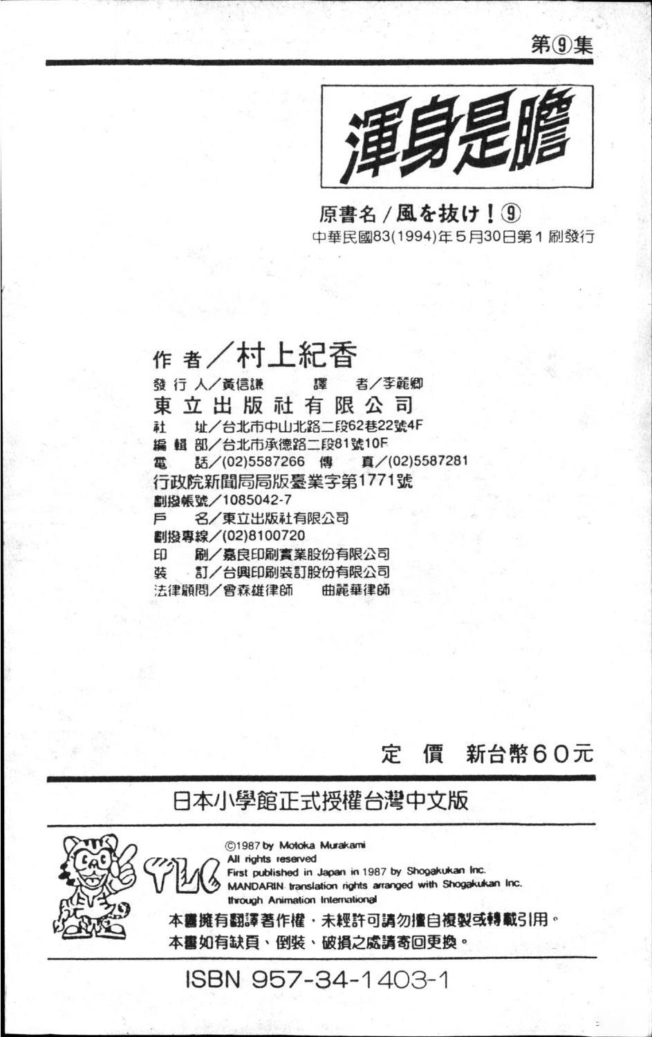 第9卷193