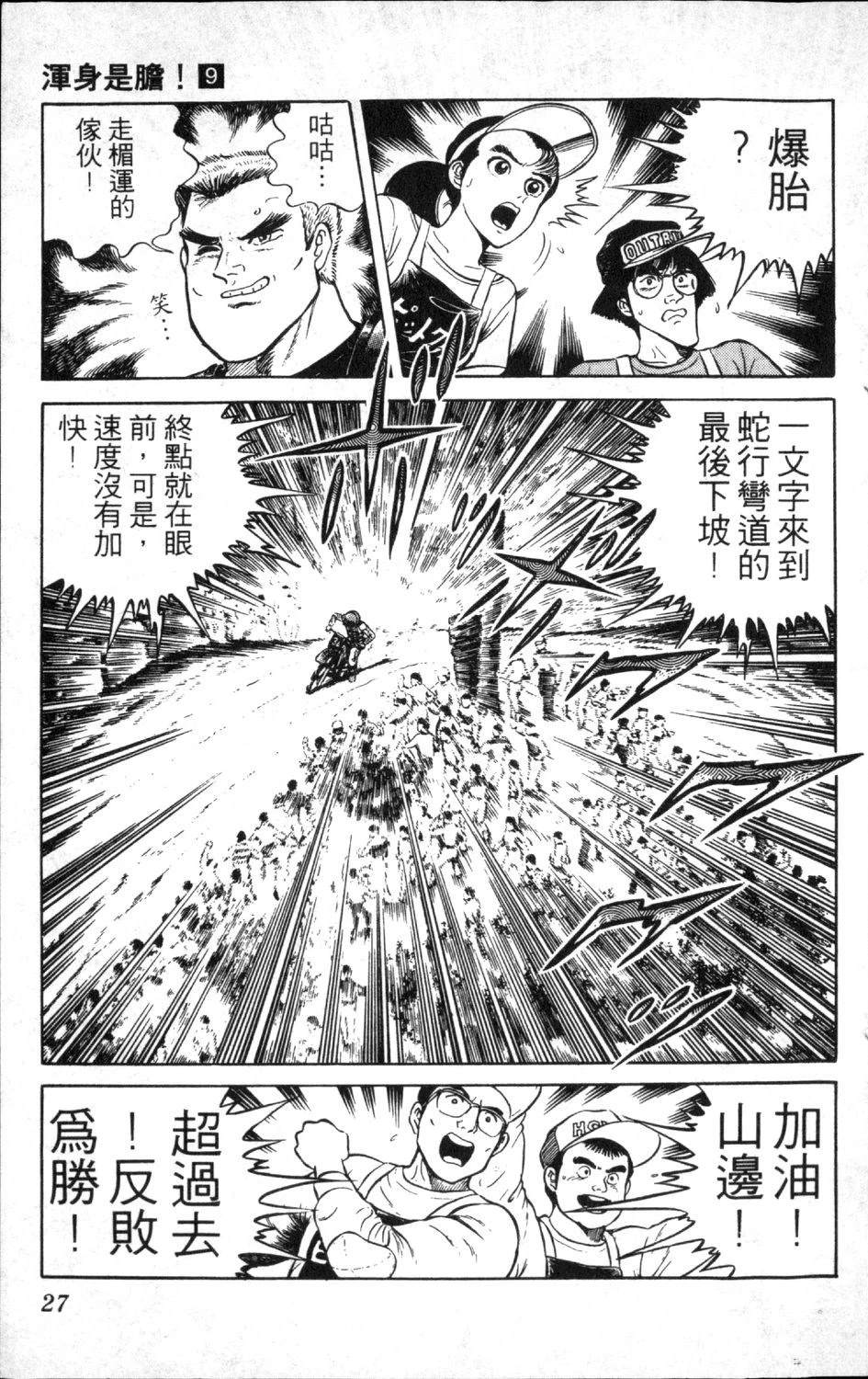 第9卷28