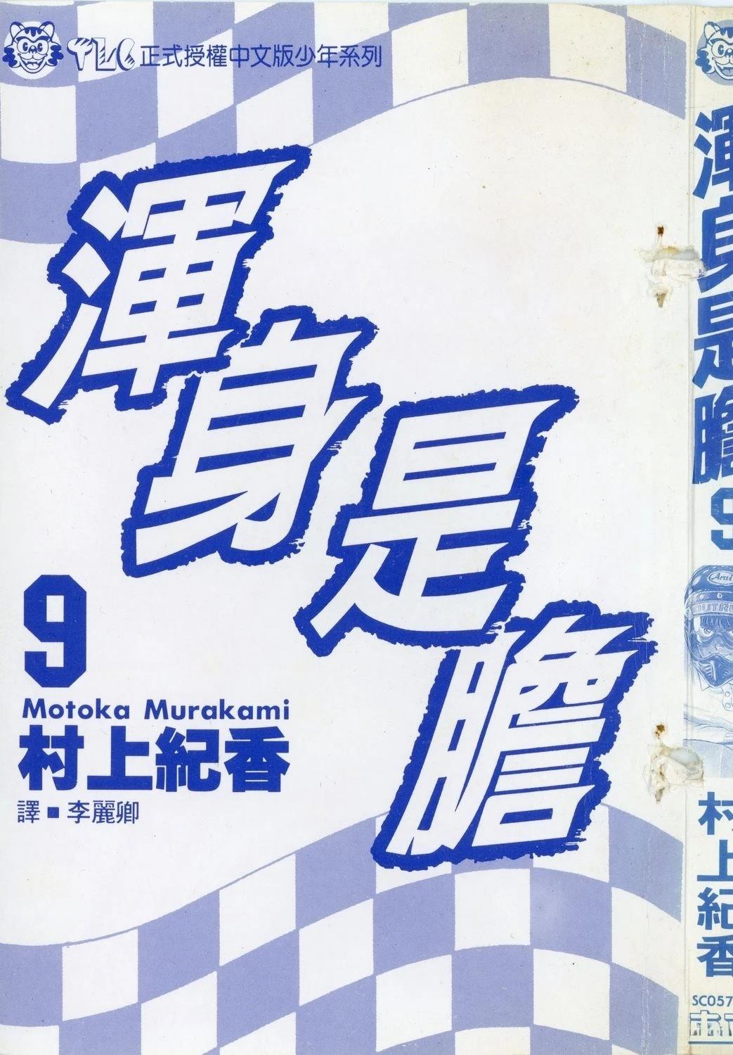 第9卷3