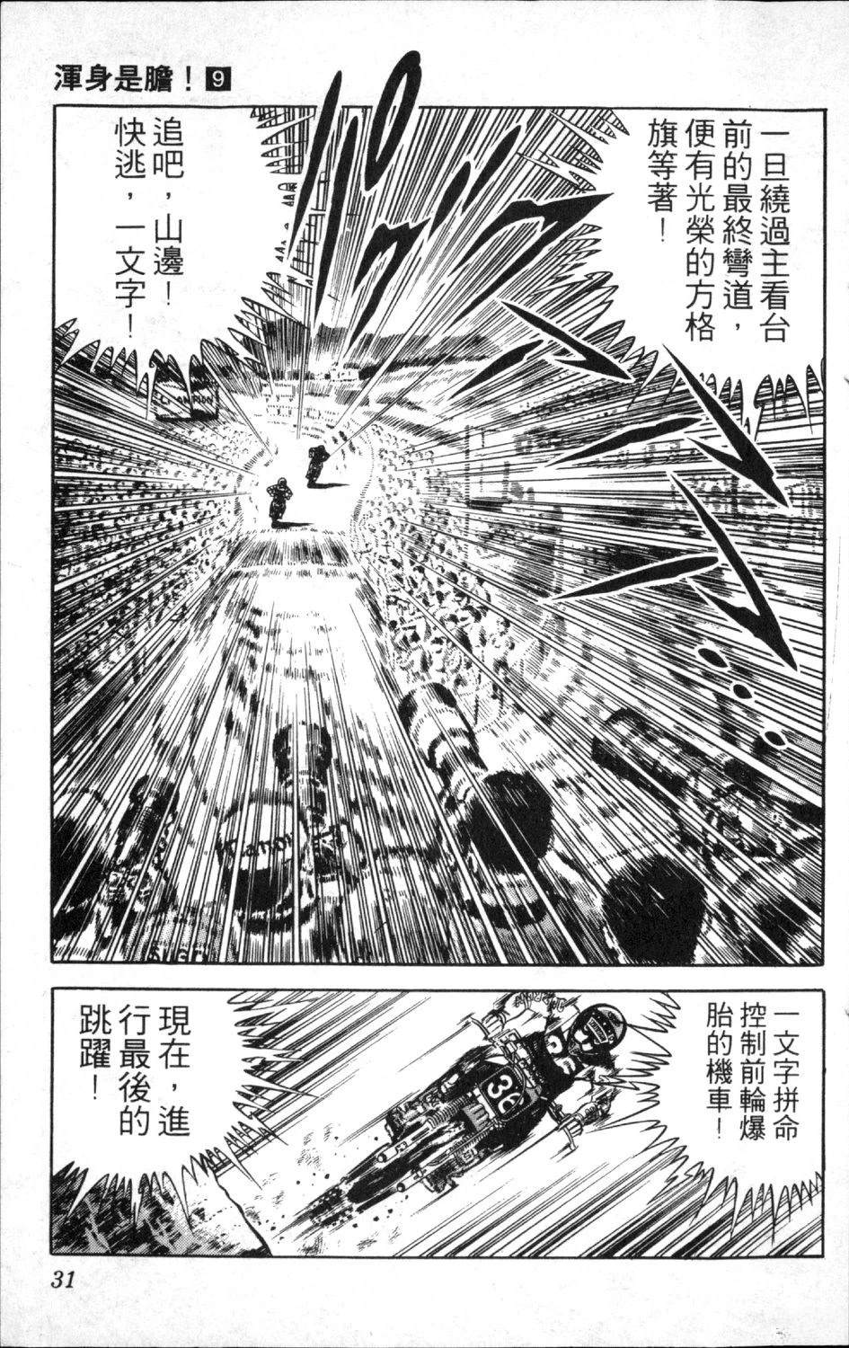 第9卷32