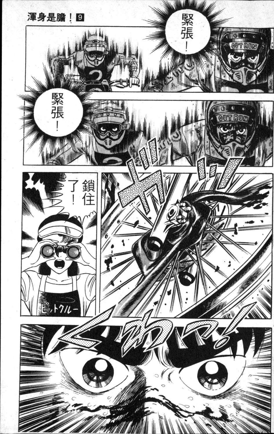 第9卷34