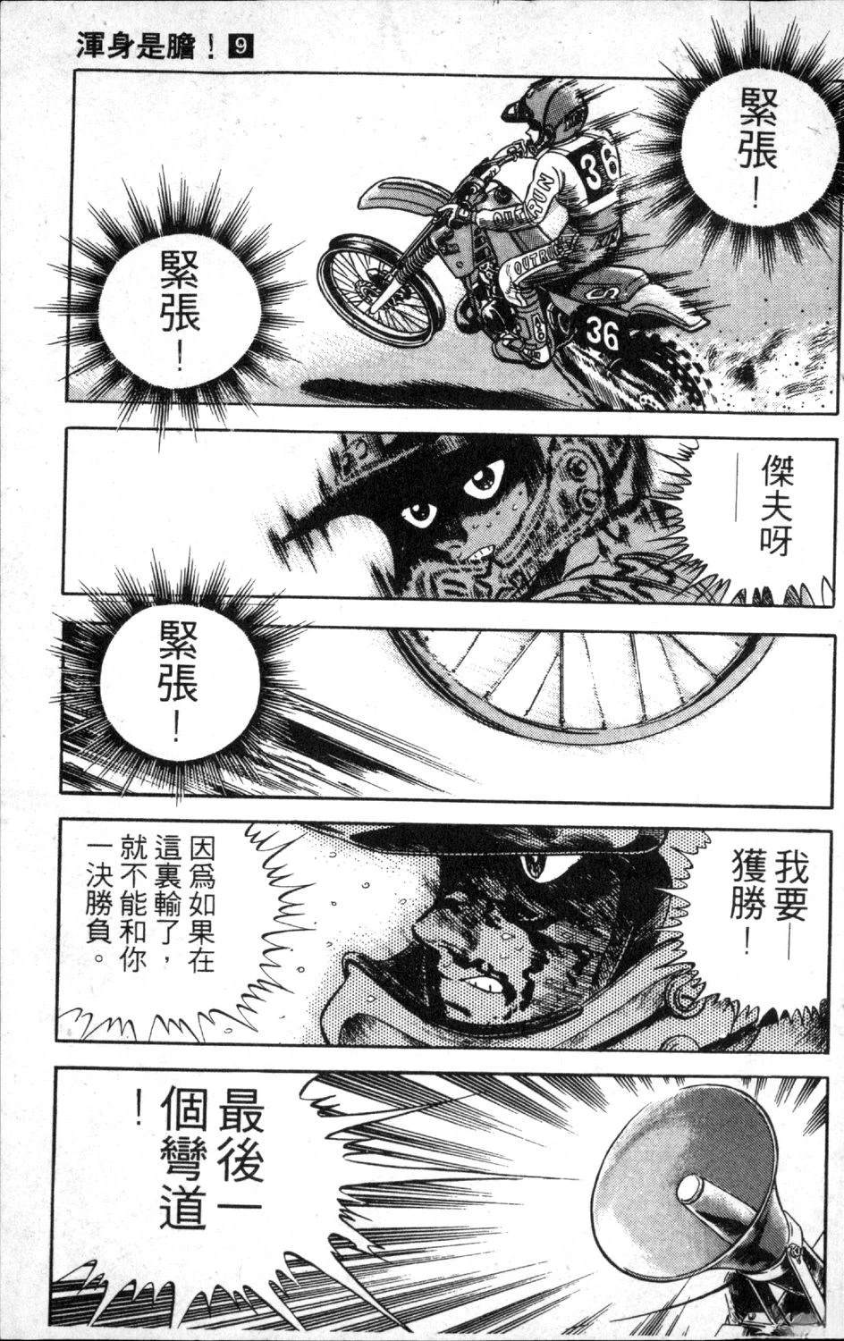 第9卷38