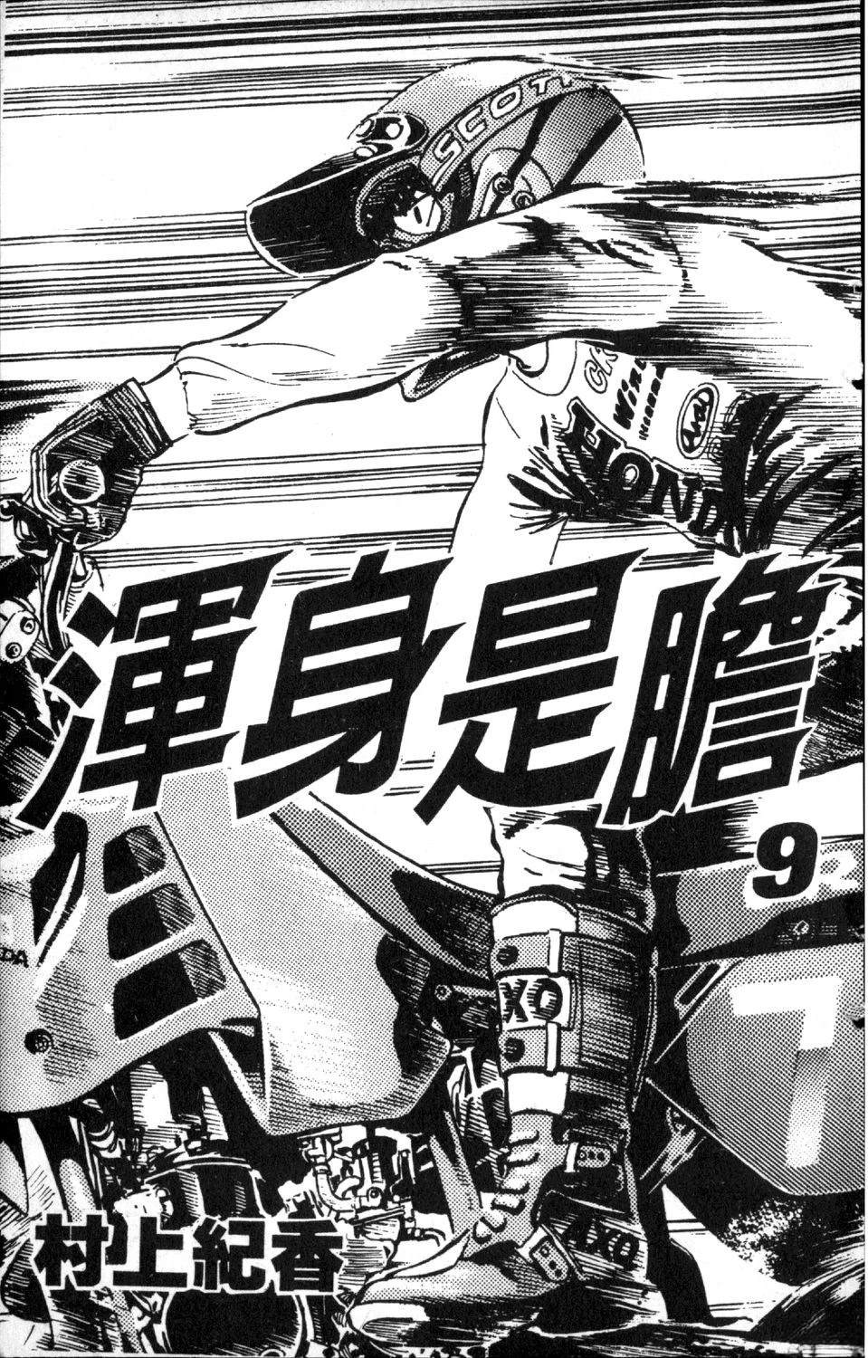 第9卷4