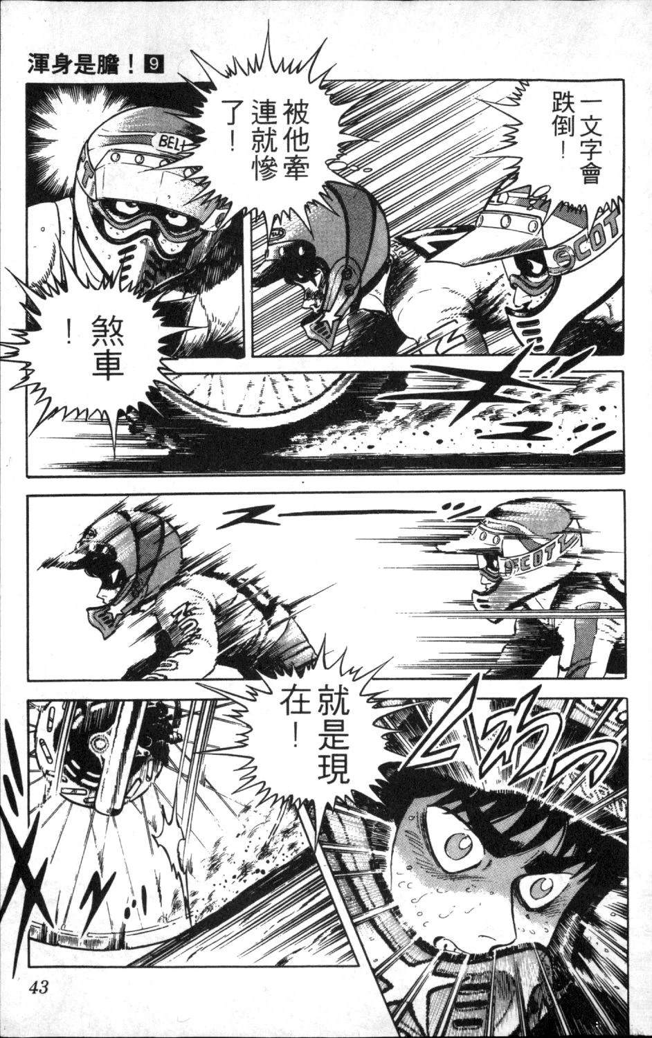 第9卷44